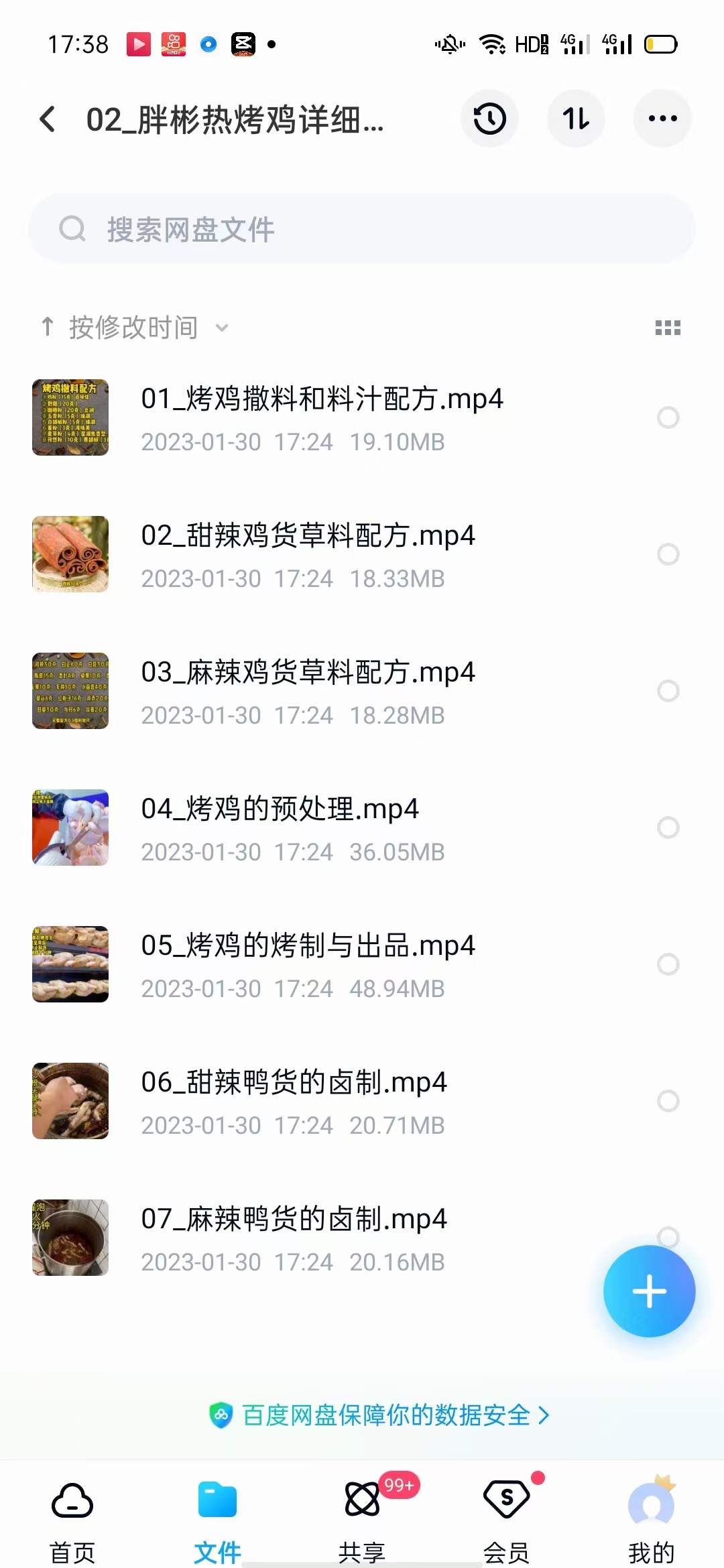 胖彬热烤鸡详细配方视频教程全套小吃培训课程