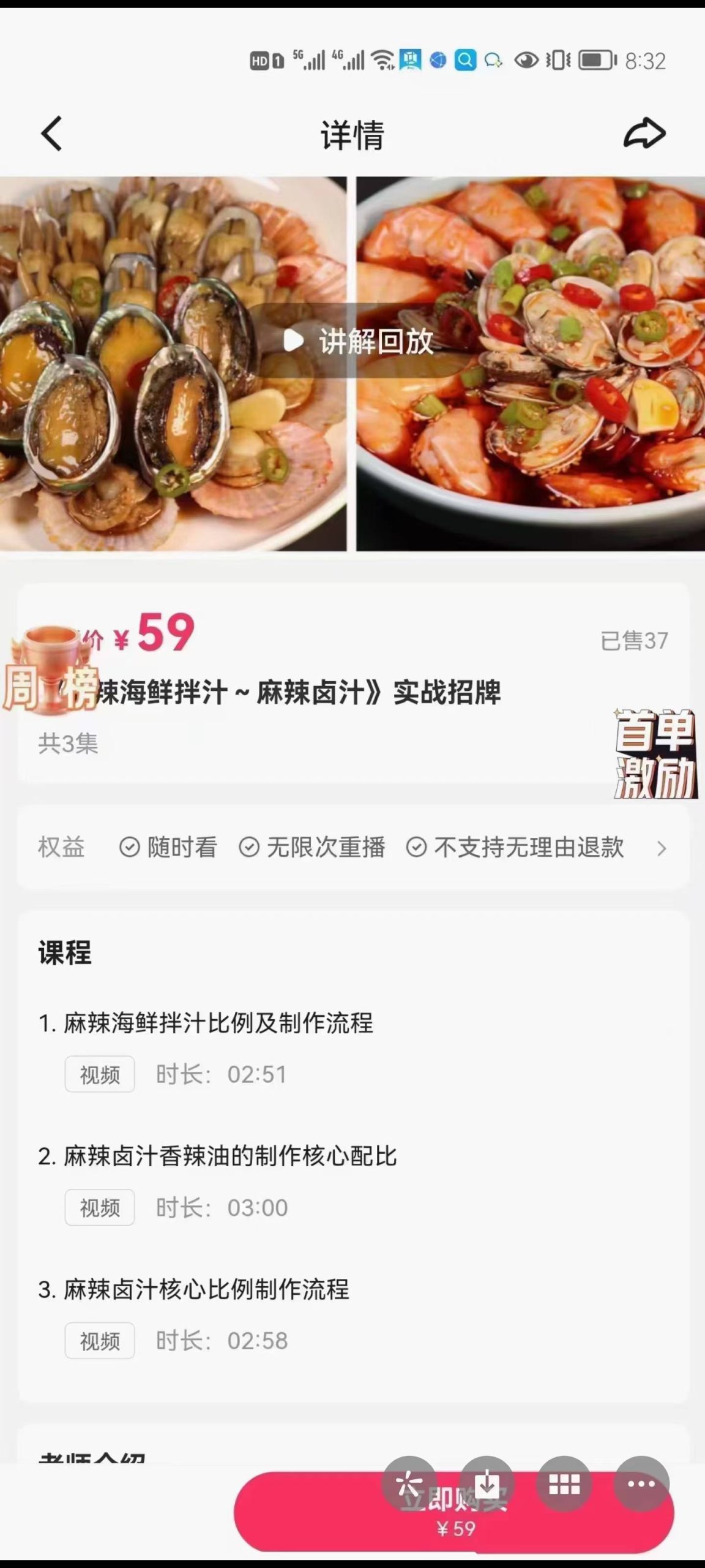 网红捞汁麻辣海鲜拌汁配方小吃技术秘制麻辣料汁视频教程可商用创业摆摊