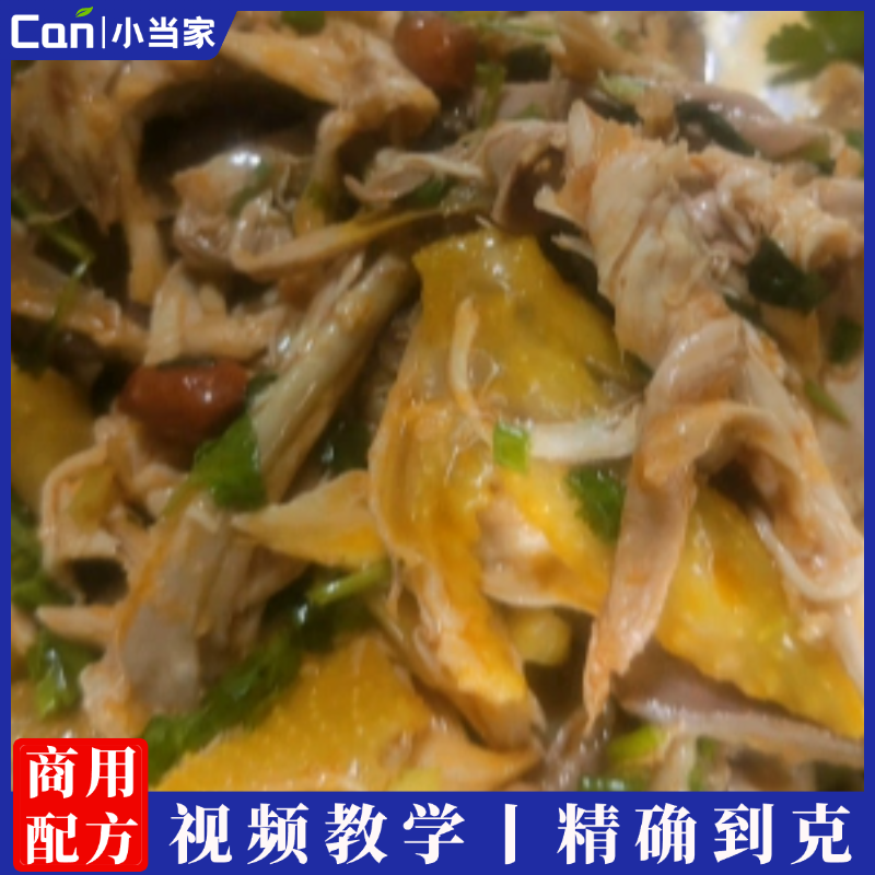 手撕鸡技术配方小吃香汤料制作秘方自用培训课程视频教程-餐饮小当家
