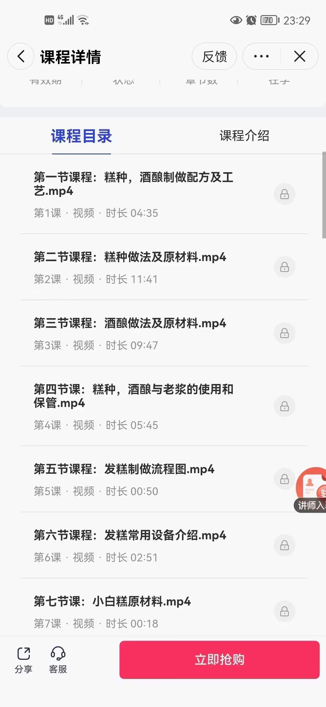 红糖发糕教程米糕技术视频配方水塔糕红枣红糖马拉糕米发糕南瓜糕制作技术视频教程