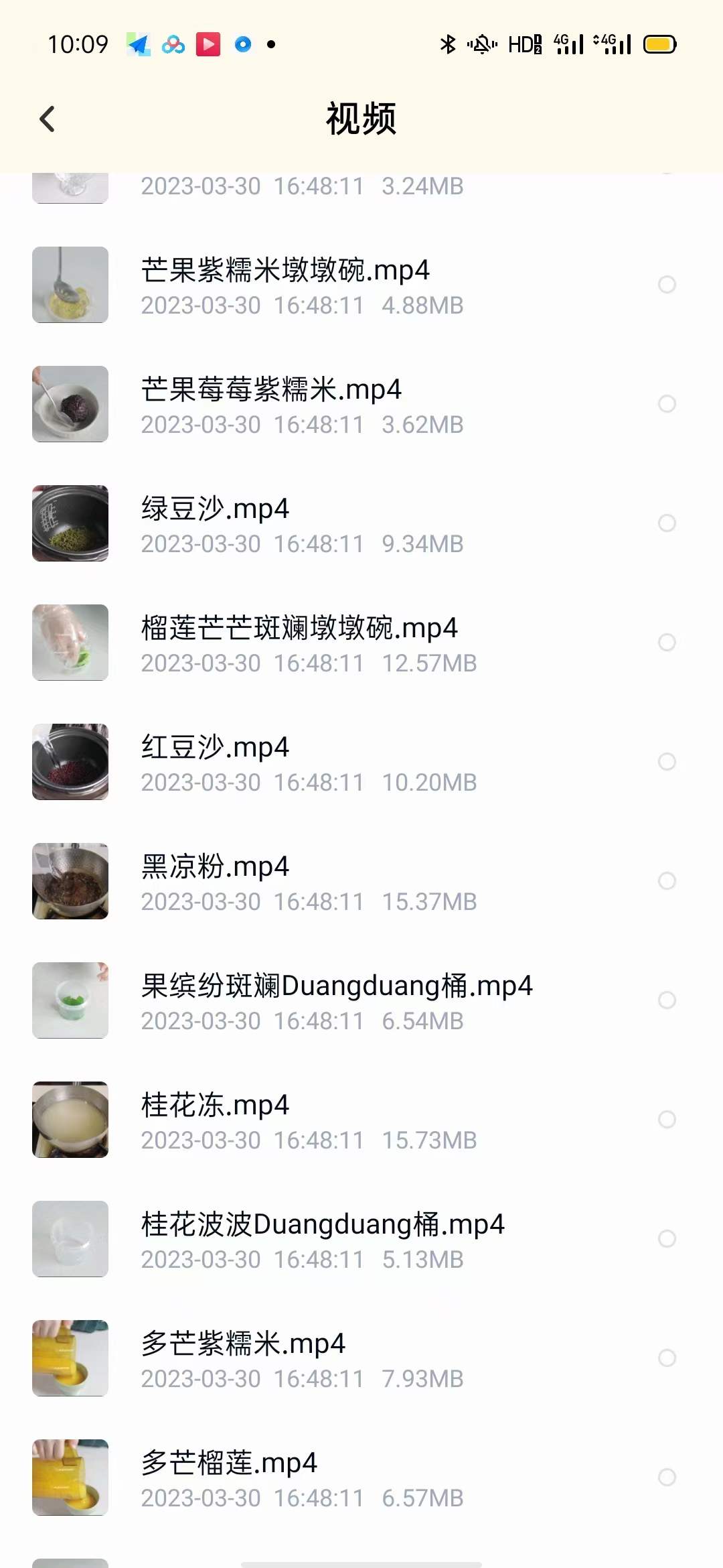 网红糖水视频教程维拉糖水培训森记甜铺热糖水技术视频教程