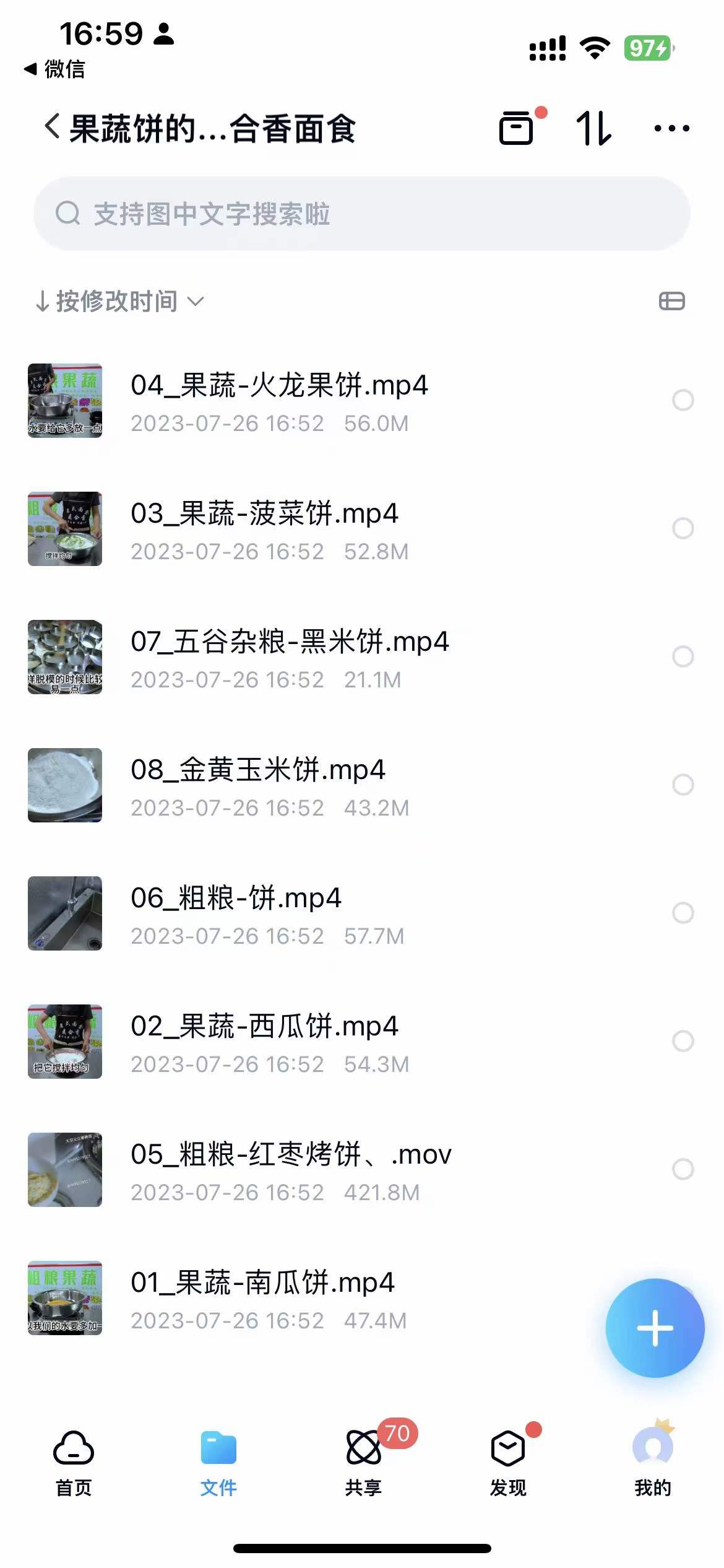 彩色果蔬煎饼果子技术配方资料教程培训制作杂粮煎饼薄脆酱料比例