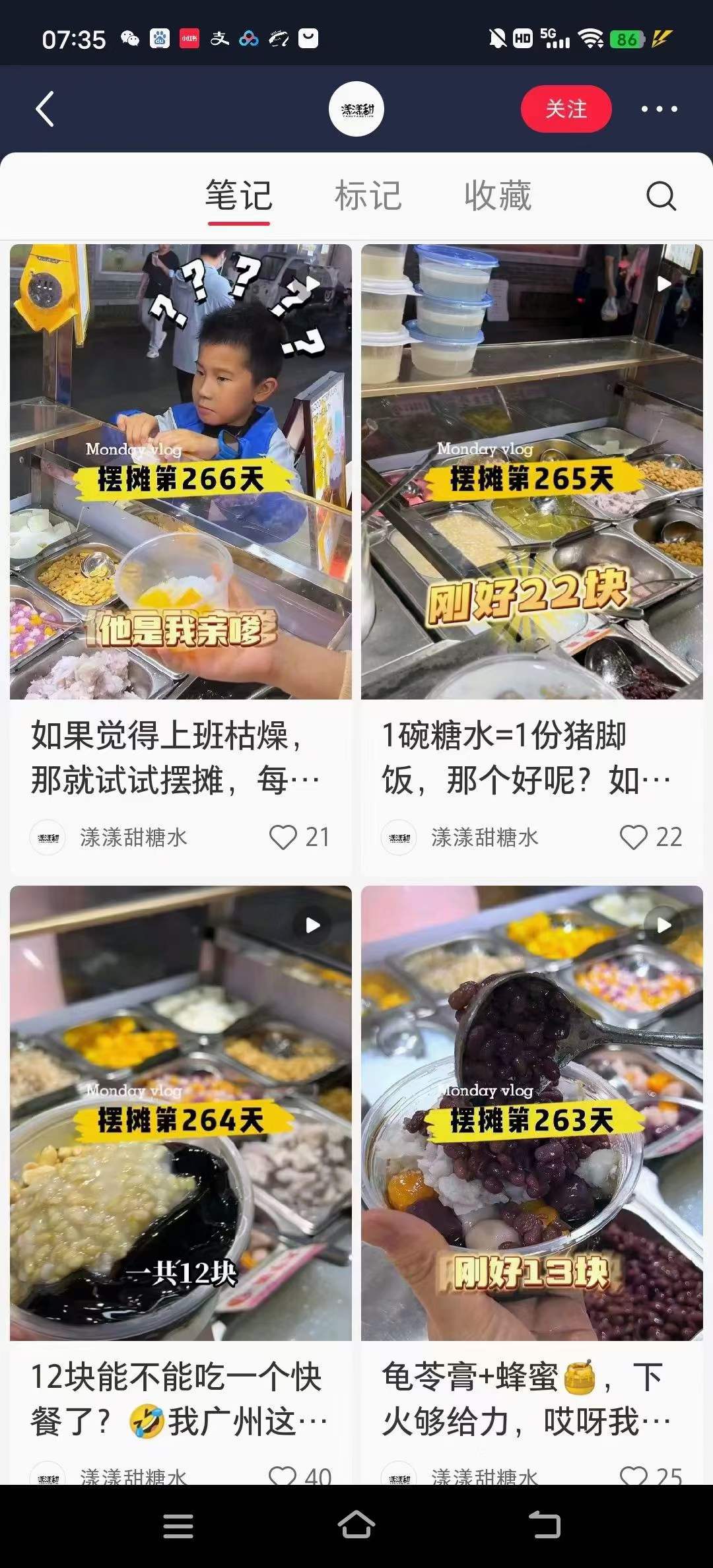 糖水店技术配方视频教程港式广式甜品清补凉冰粉教学商用开店制作小吃