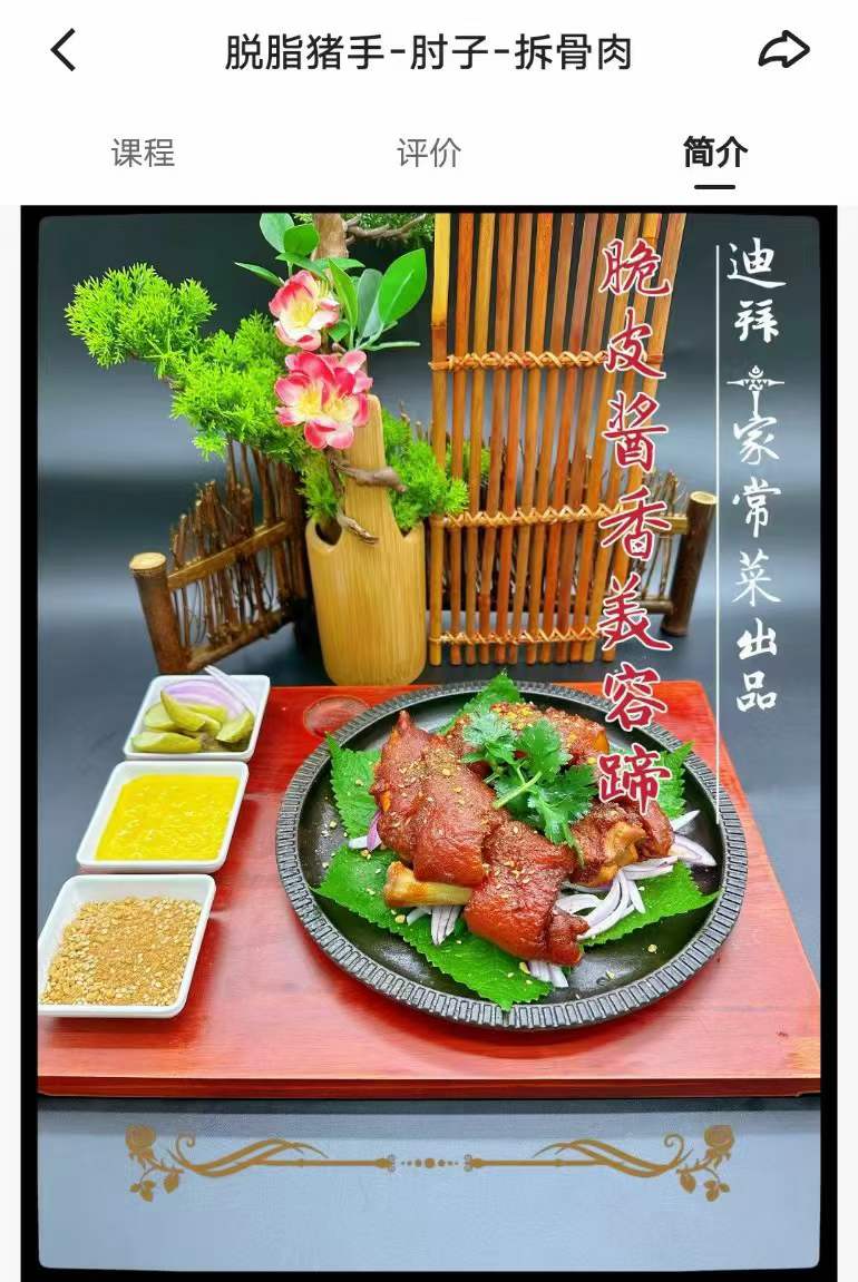 脱脂猪手-肘子-拆骨肉配方技术教程卤猪头肉猪蹄肘子秘制配方教学视频