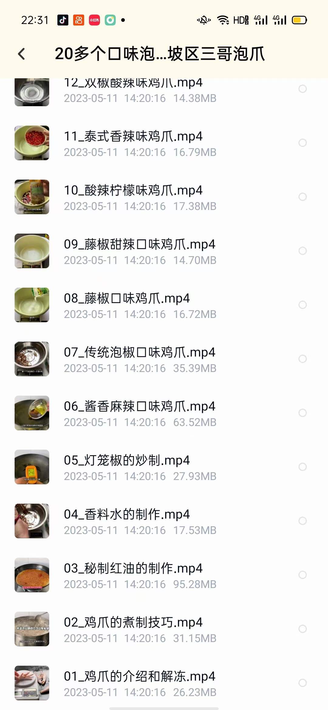 柠檬泡鸡爪技术配方教程大全麻辣蒜香泡椒凤爪小吃技术配方教程