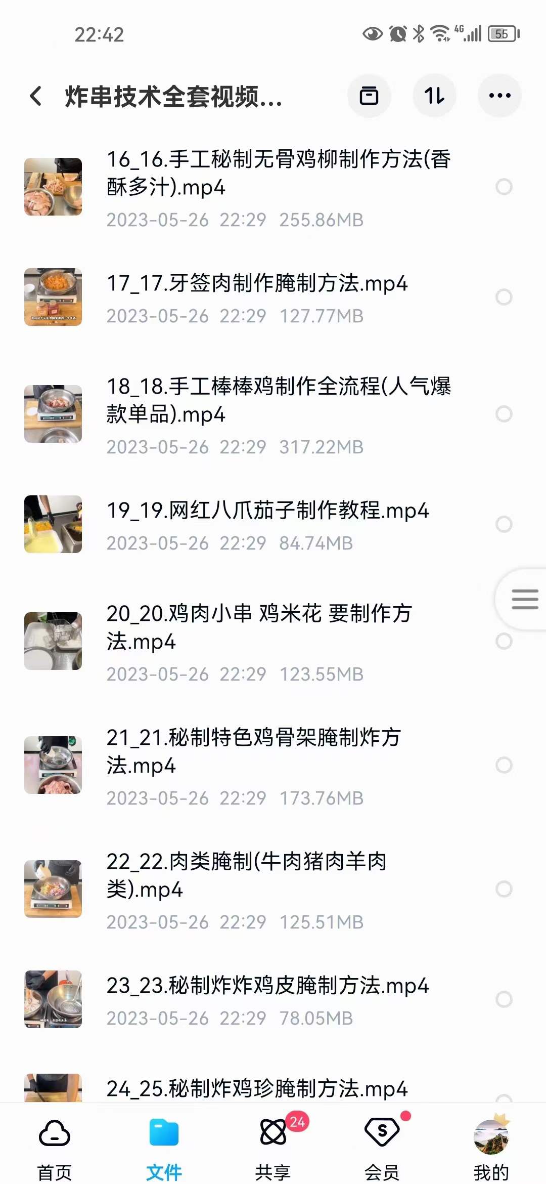 正宗炸串技术配方摆地摊开店商用全套技术撒料酱料制作几十种菜品