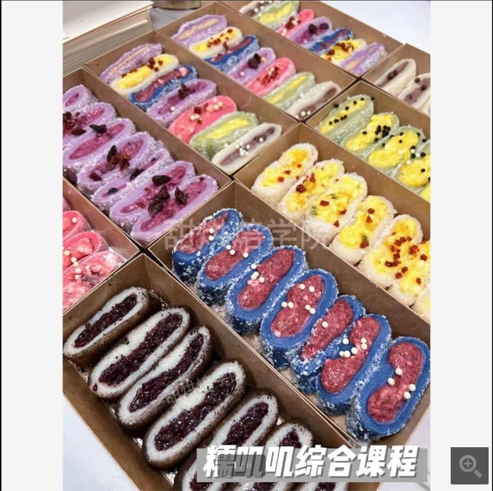 糯叽叽+切糕商用技术配方制作软糥香甜甜品小吃摆摊糯米卷驴打滚小吃培训视频教程