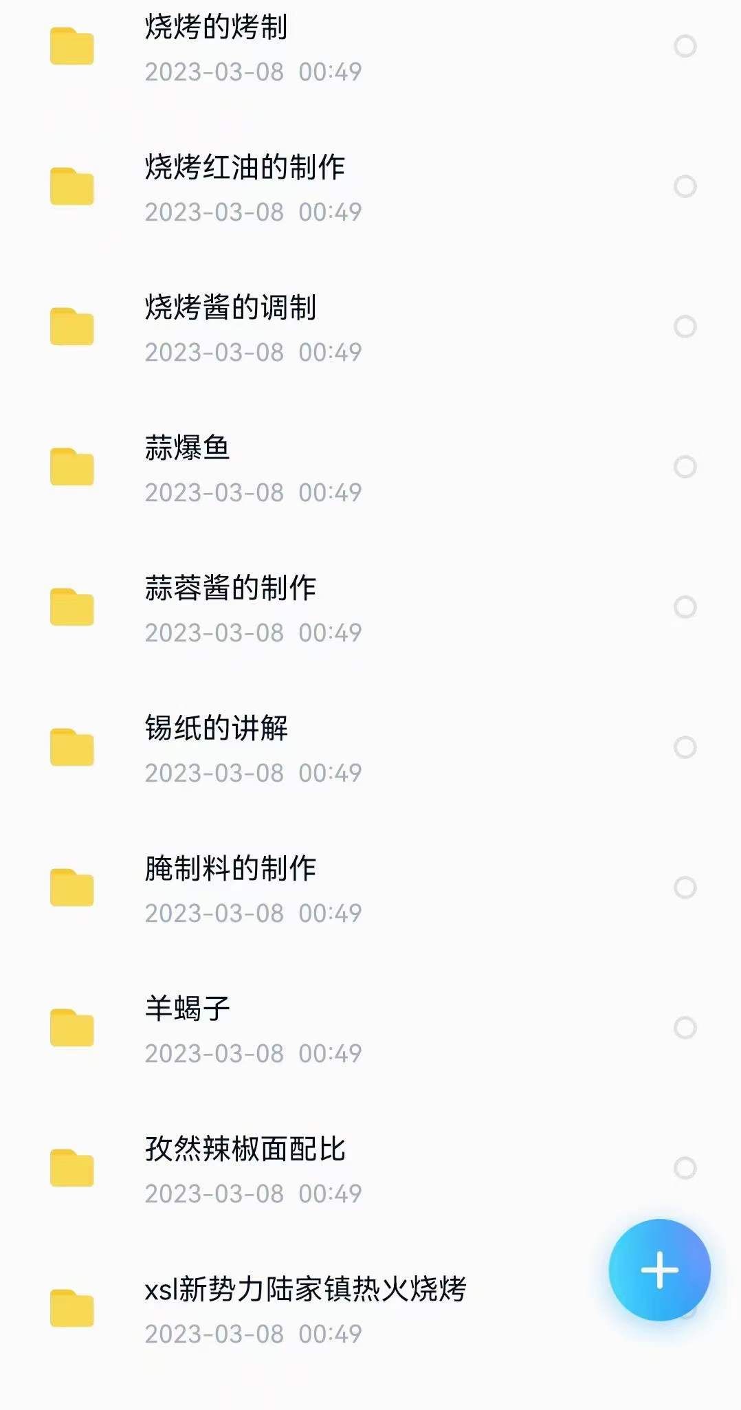实体店烧烤全套开店配方技术教程锡纸铁板凉菜花甲面筋腌料撒料调料学串特色小吃视频培训