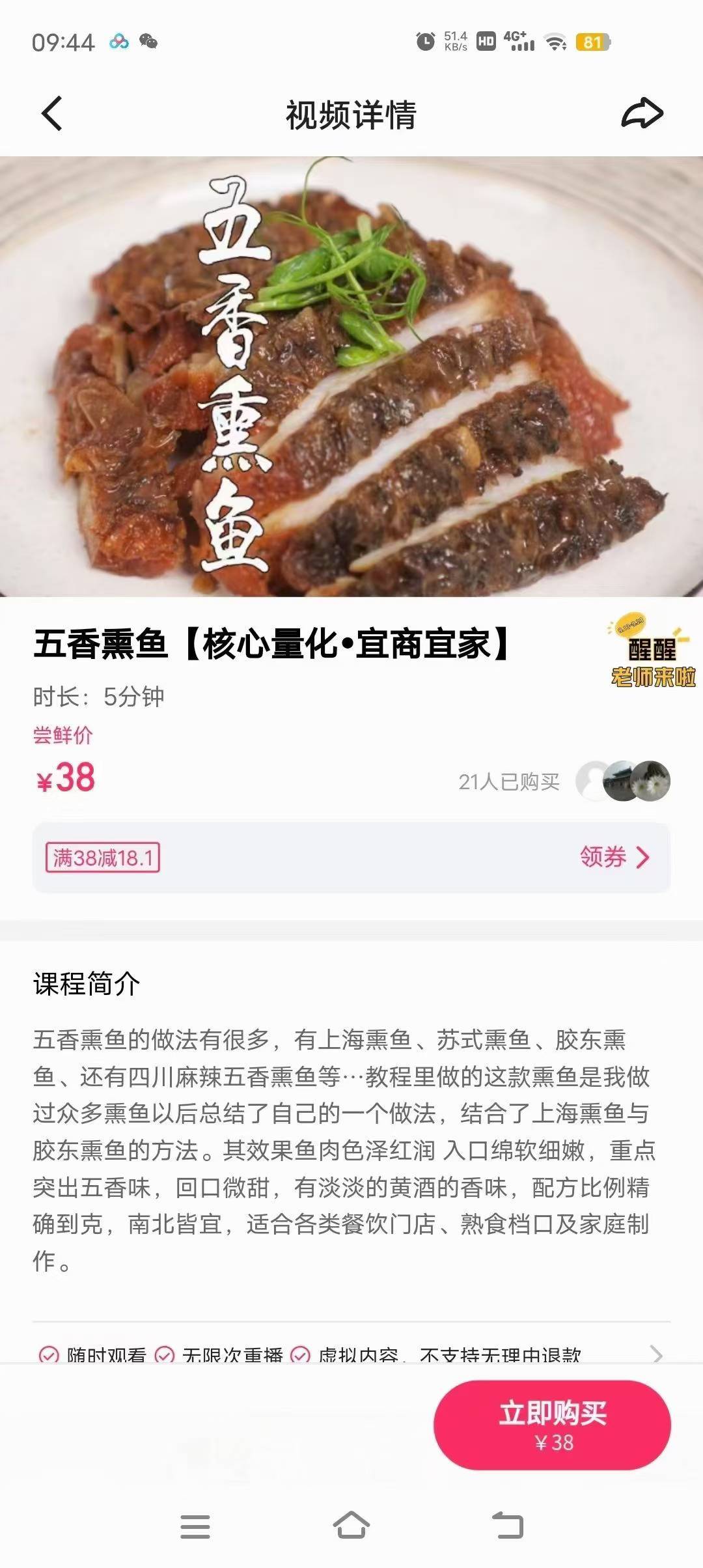 五香熏鱼技术配方酥鱼技术配方熏鱼技术配方炸鱼技术五香熏鱼技术