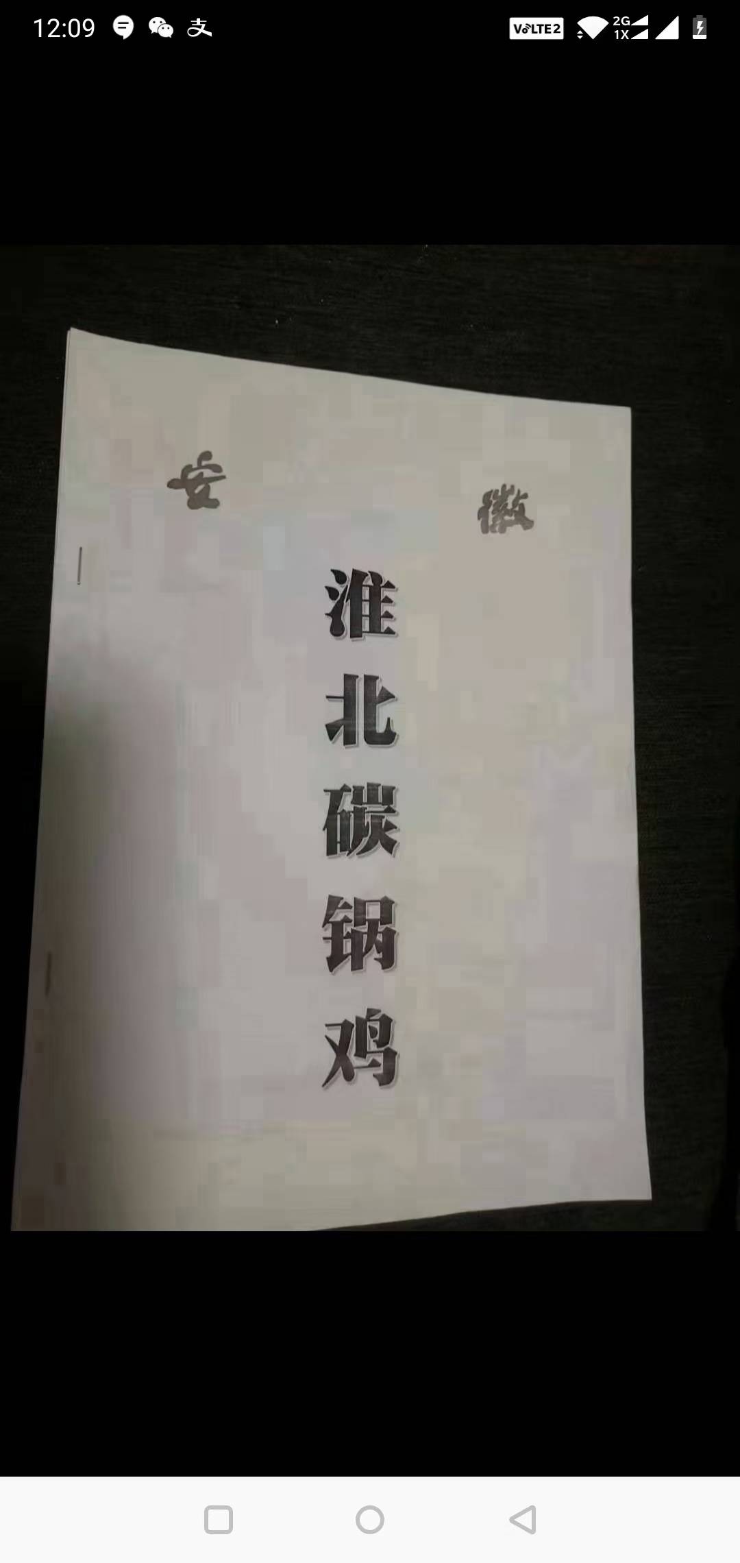 碳锅鸡技术配方碳锅鱼技术配方碳锅羊肉技术配方碳锅酱技术配方