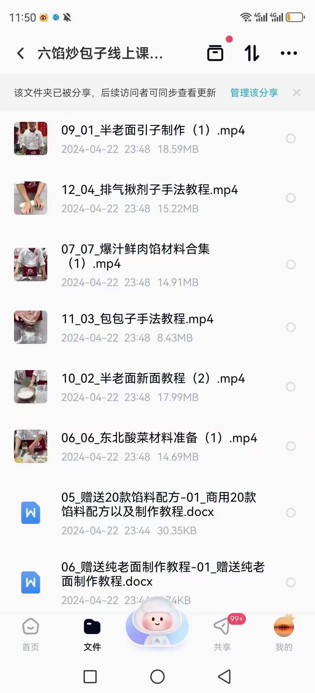 炒馅包子配方技术视频教程商用炒包子的做法怎么做小吃教程早餐制作教学开店