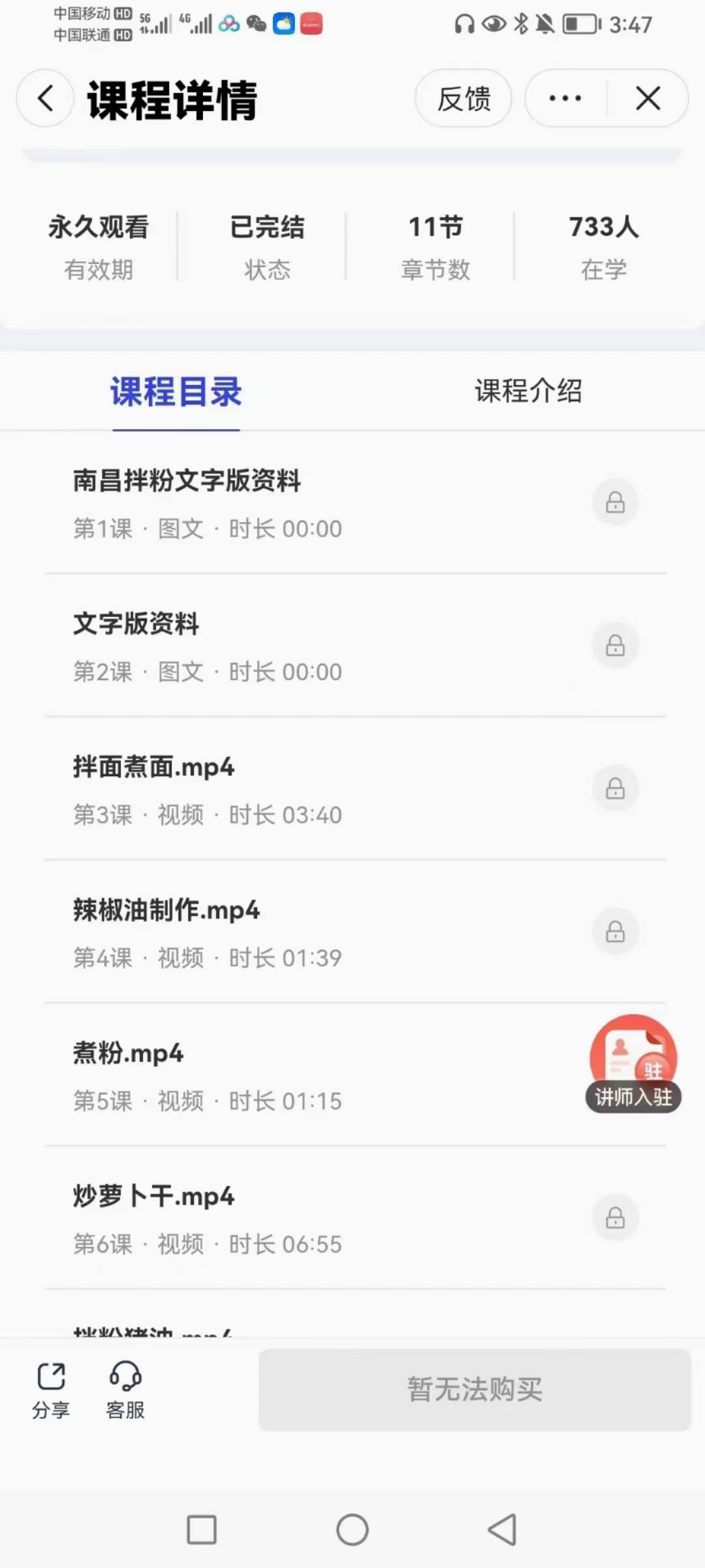 南昌拌粉制作南昌拌粉技术配方教程瓦罐汤开店特色小吃摆摊创业