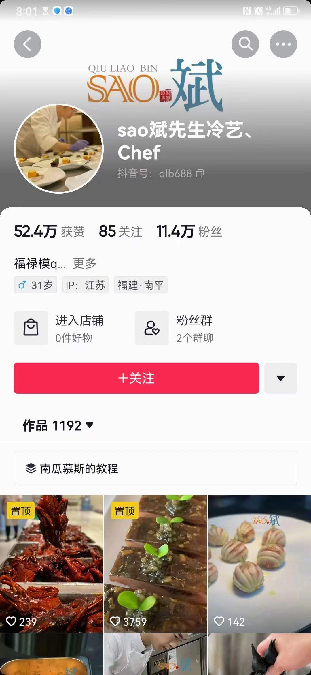 凉菜炝拌菜制作技术视频开胃爽口凉菜调配凉拌菜红油家常配方做法