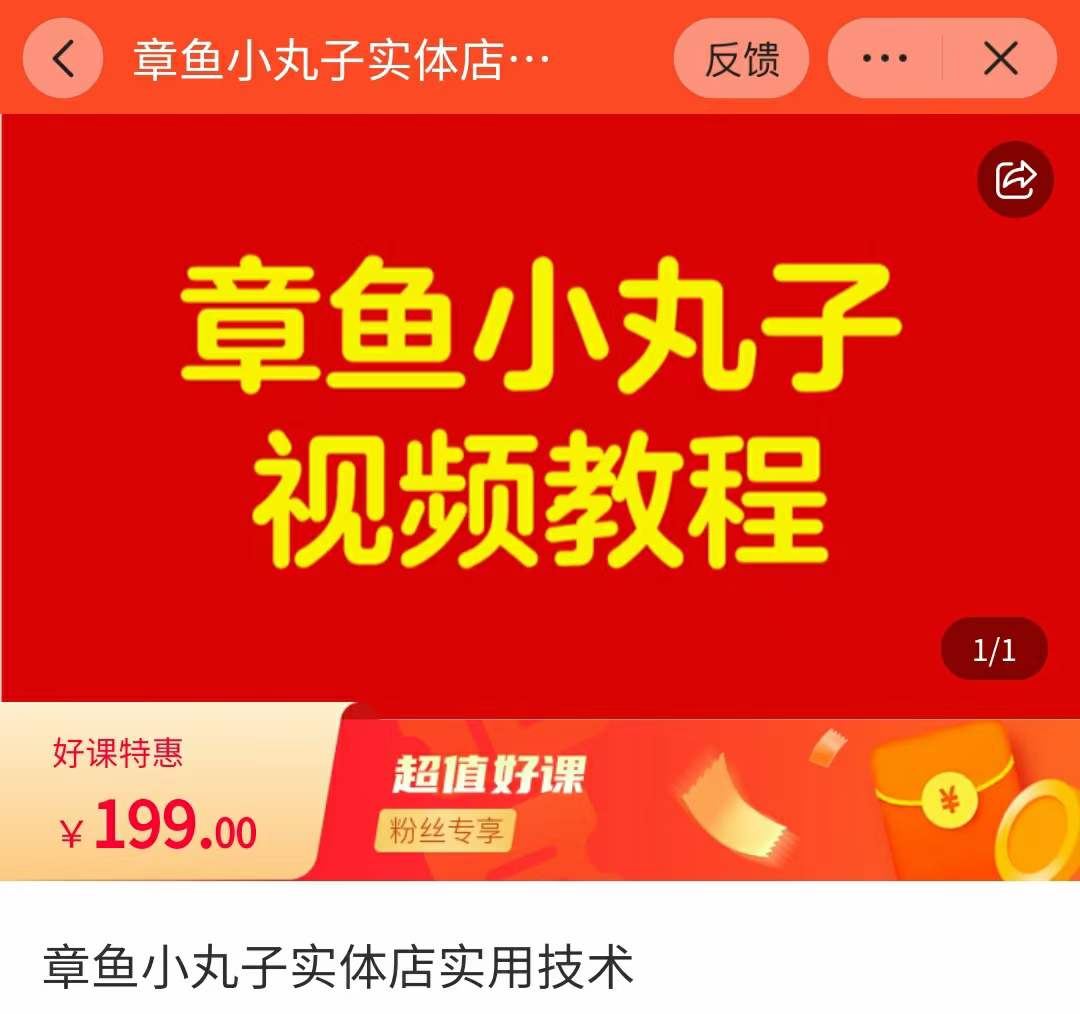 正宗日本章鱼小丸子技术配方教程特色小吃配方制作配方视频教学摊商用