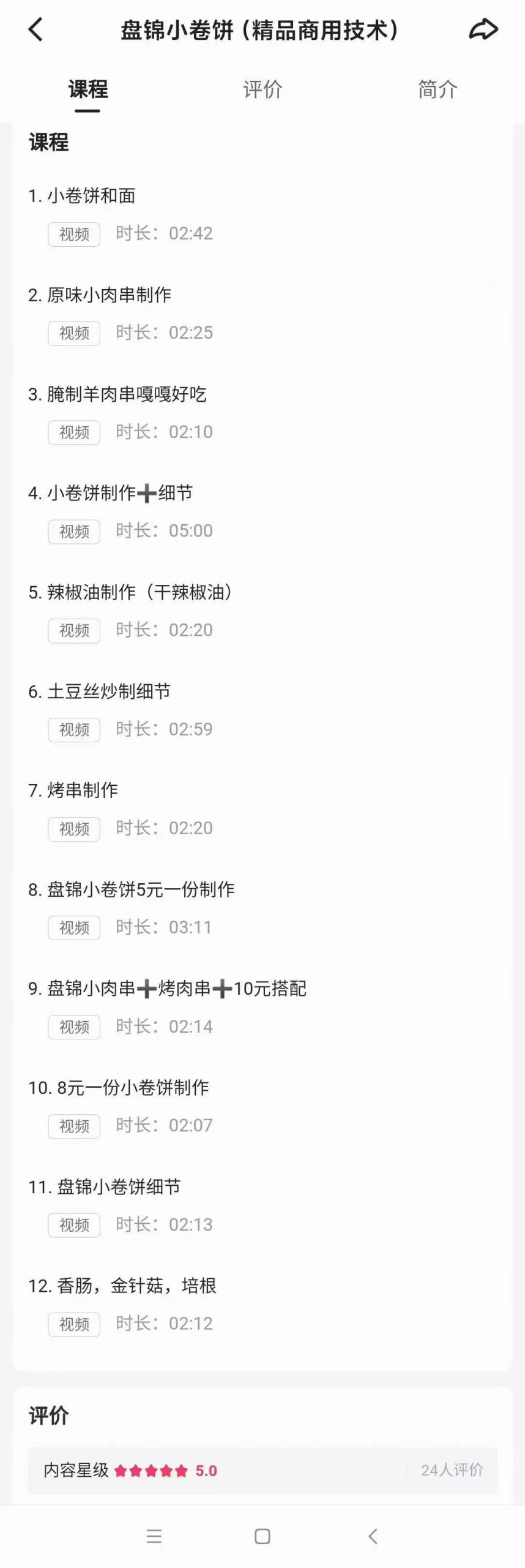 盘锦小卷饼教程，小卷饼·摆摊小吃配方精品商用技术视频课程