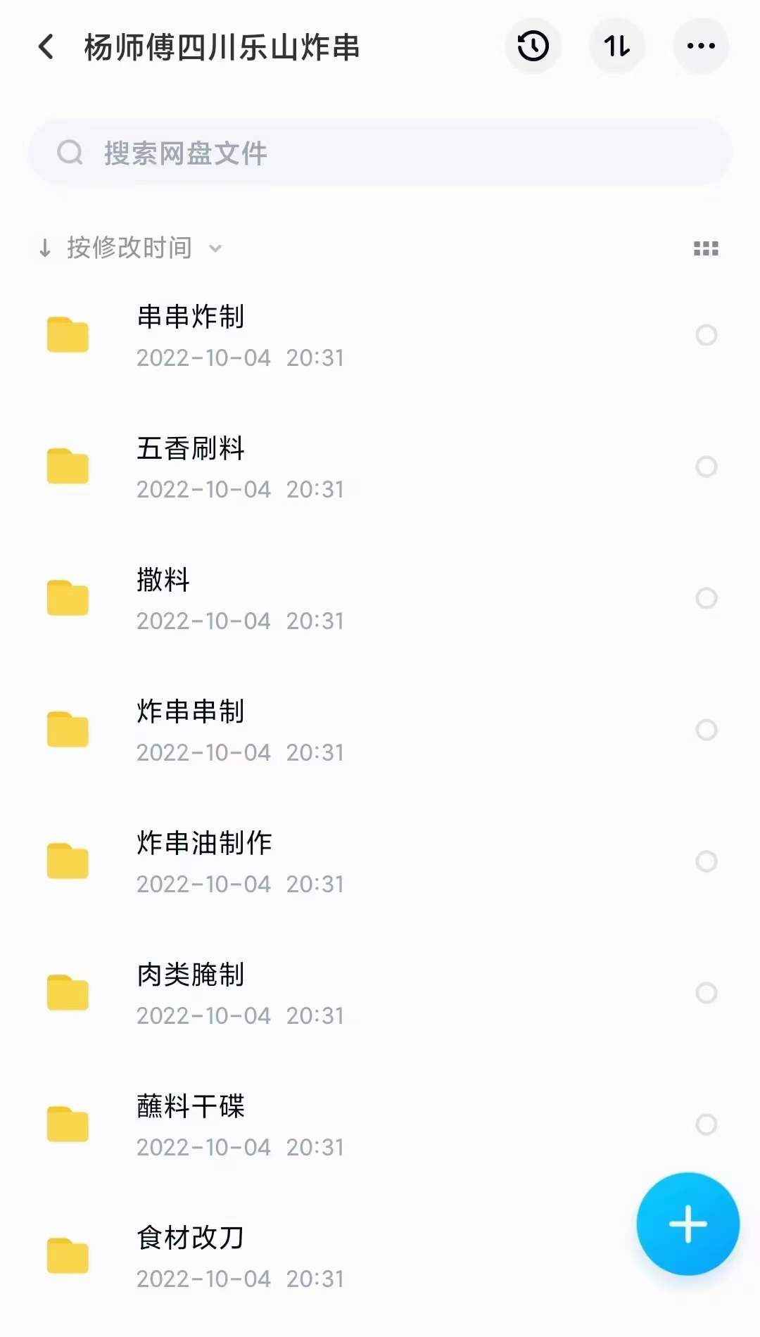 乐山油炸网红四川小吃油炸串串技术配方教学酱料干料小吃培训教程视频