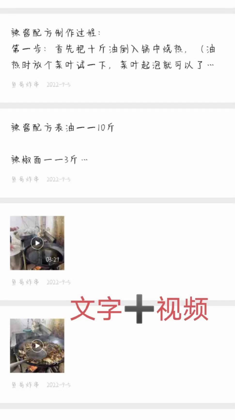 徐州鱼哥炸串技术配方油炸串串秘制商用酱料撒料鱼哥小吃培训视频教程