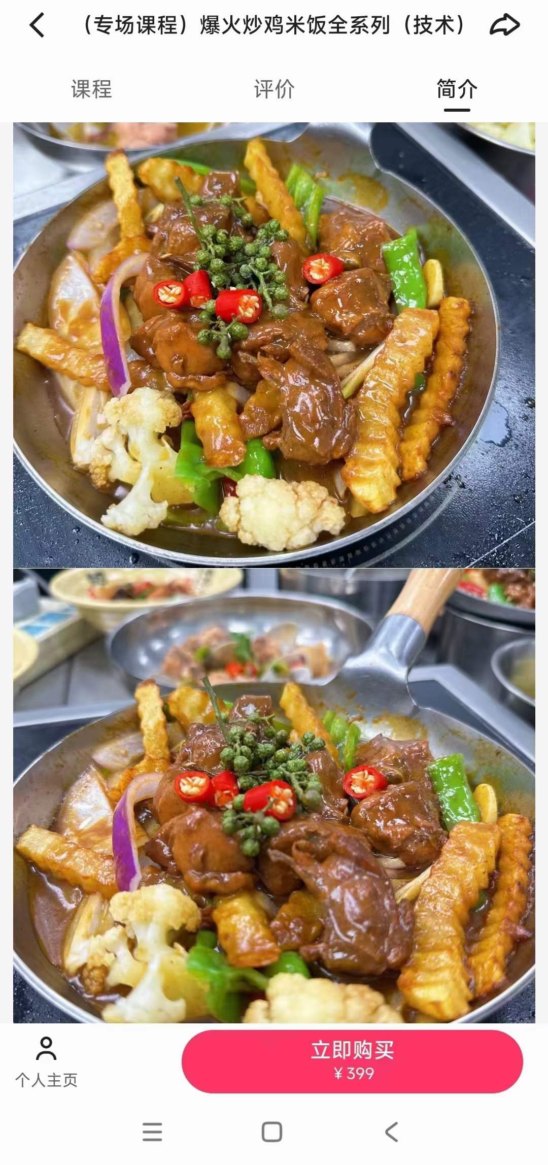 爆火炒鸡米饭技术配方全套资料各种口味教程培训方法视频教学特色小吃技术配方