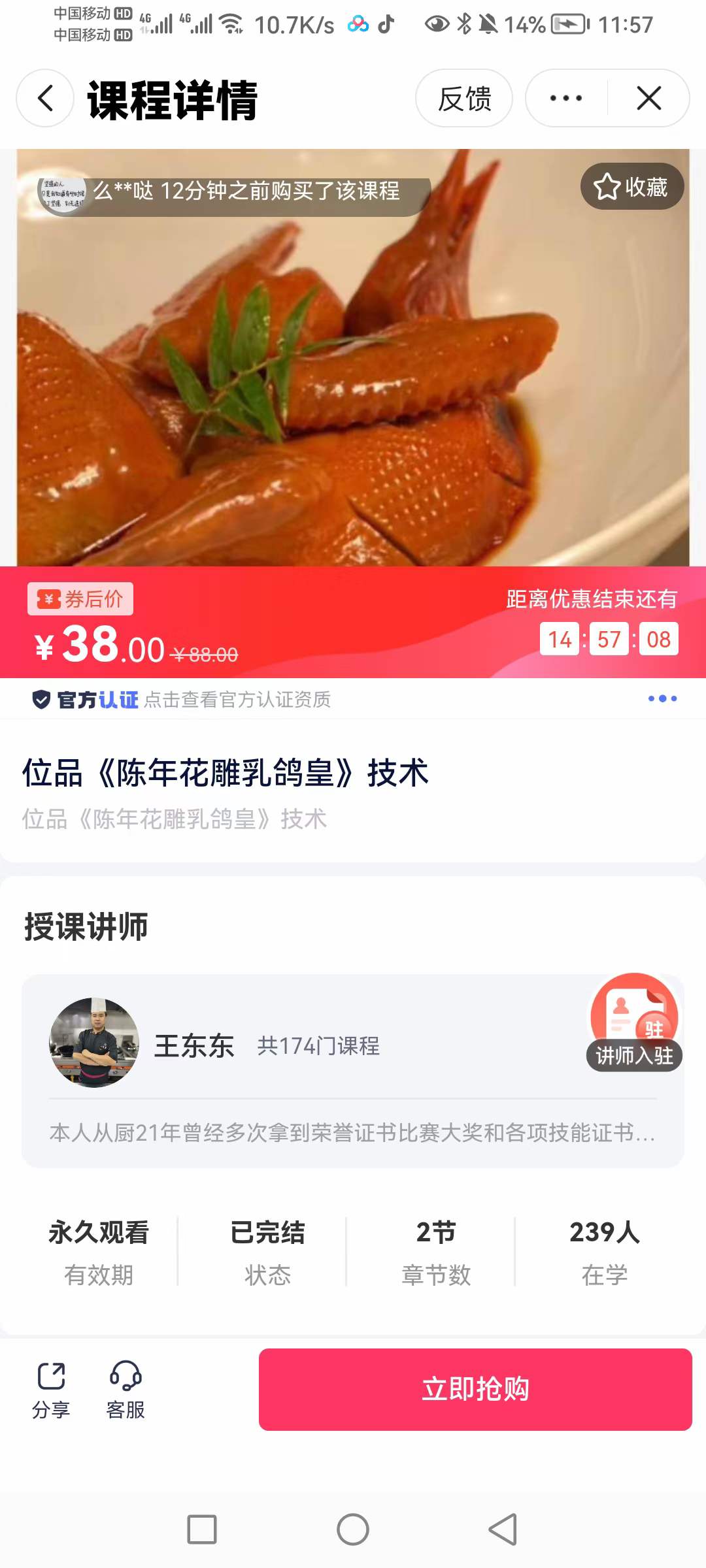 陈年花雕乳鸽皇详细操作教程