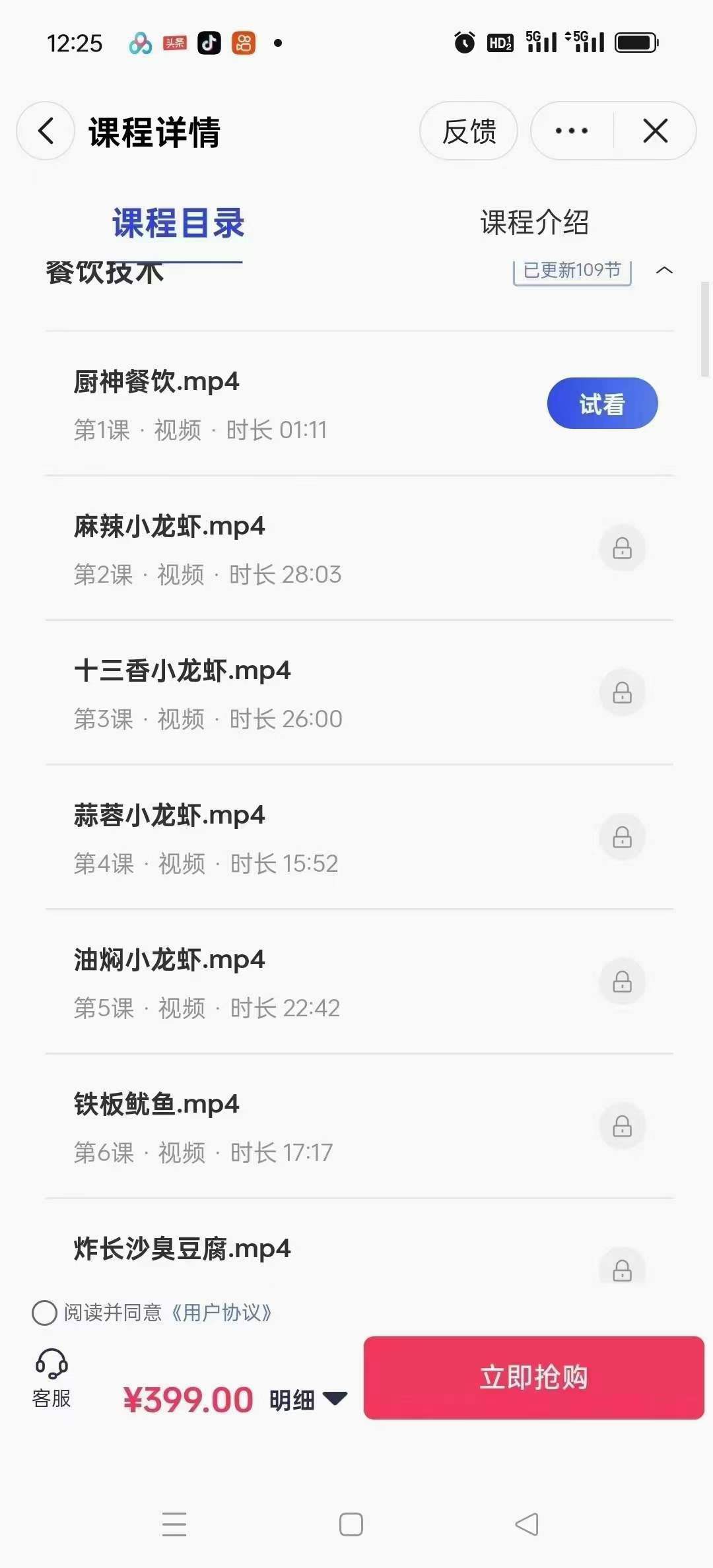 2024摆摊创业全国特色小吃配方技术教程摆摊创业餐饮视频资料大全