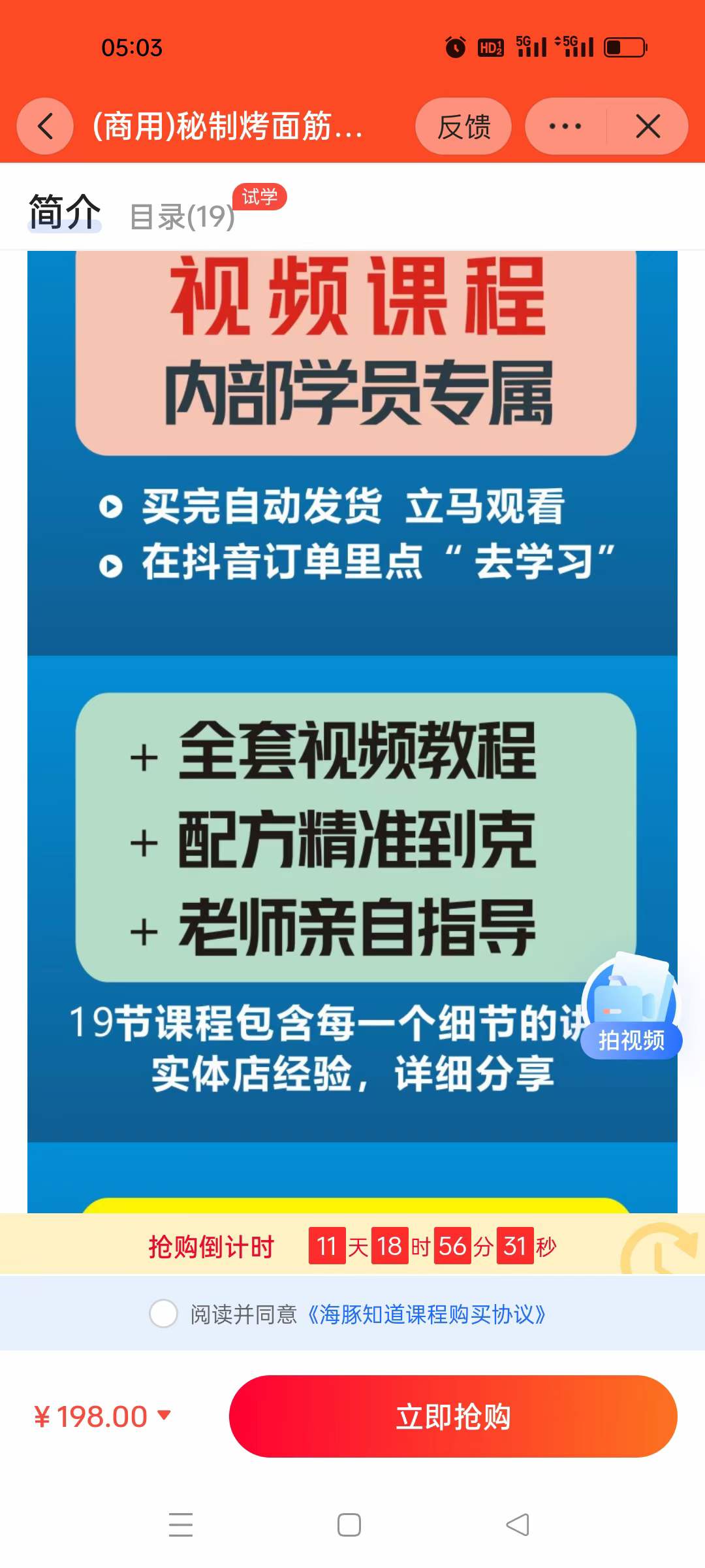 正宗红油果仁芝麻烤面筋制作技术配方教程烤串烤面筋酱料做法视频培训