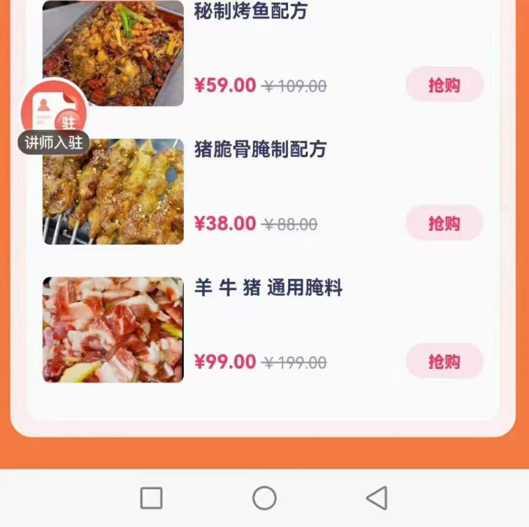 正宗东北烧烤系列教学 全品类商用技术配方 开店必学