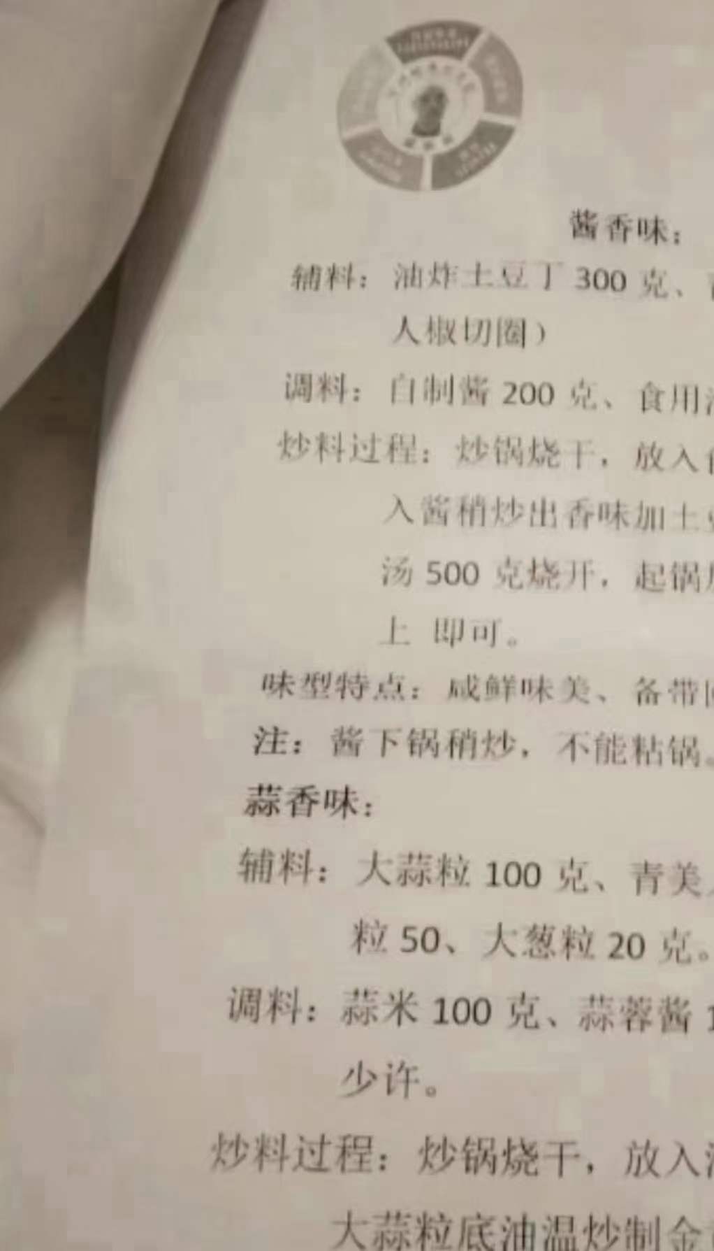 重庆万州烤鱼技术配方视频教程巫山诸葛炭酱调料商用小吃摆摊开店