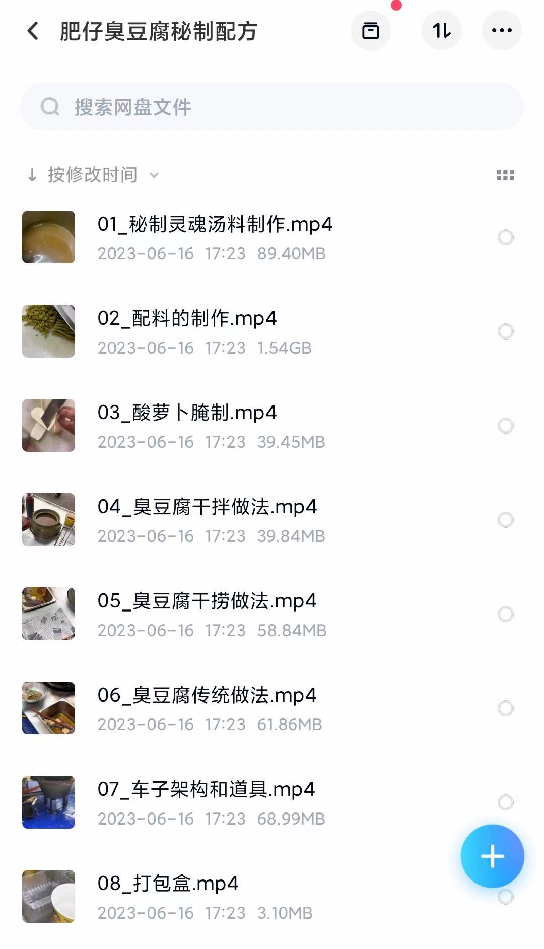 正宗长沙臭豆腐技术配方教程泡菜制作调料配比蘸料制作特色小吃技术配方