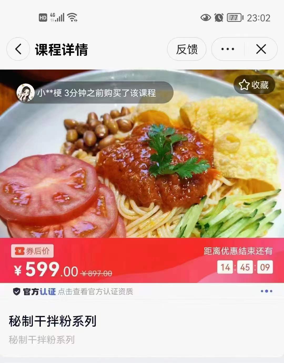 干拌粉技术配方网红调料拌面酱料商用路边摊小吃项目