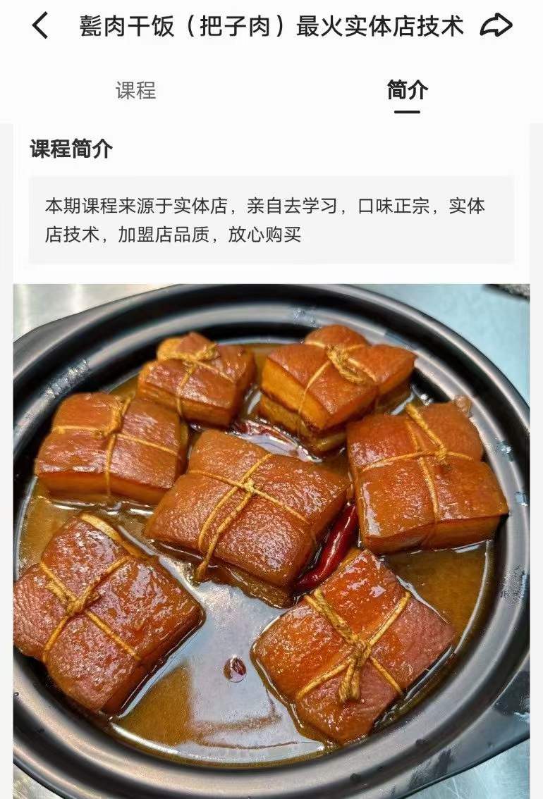 山东济宁甏肉干饭 济南甏肉干饭 把子肉技术配方商用摆摊教程