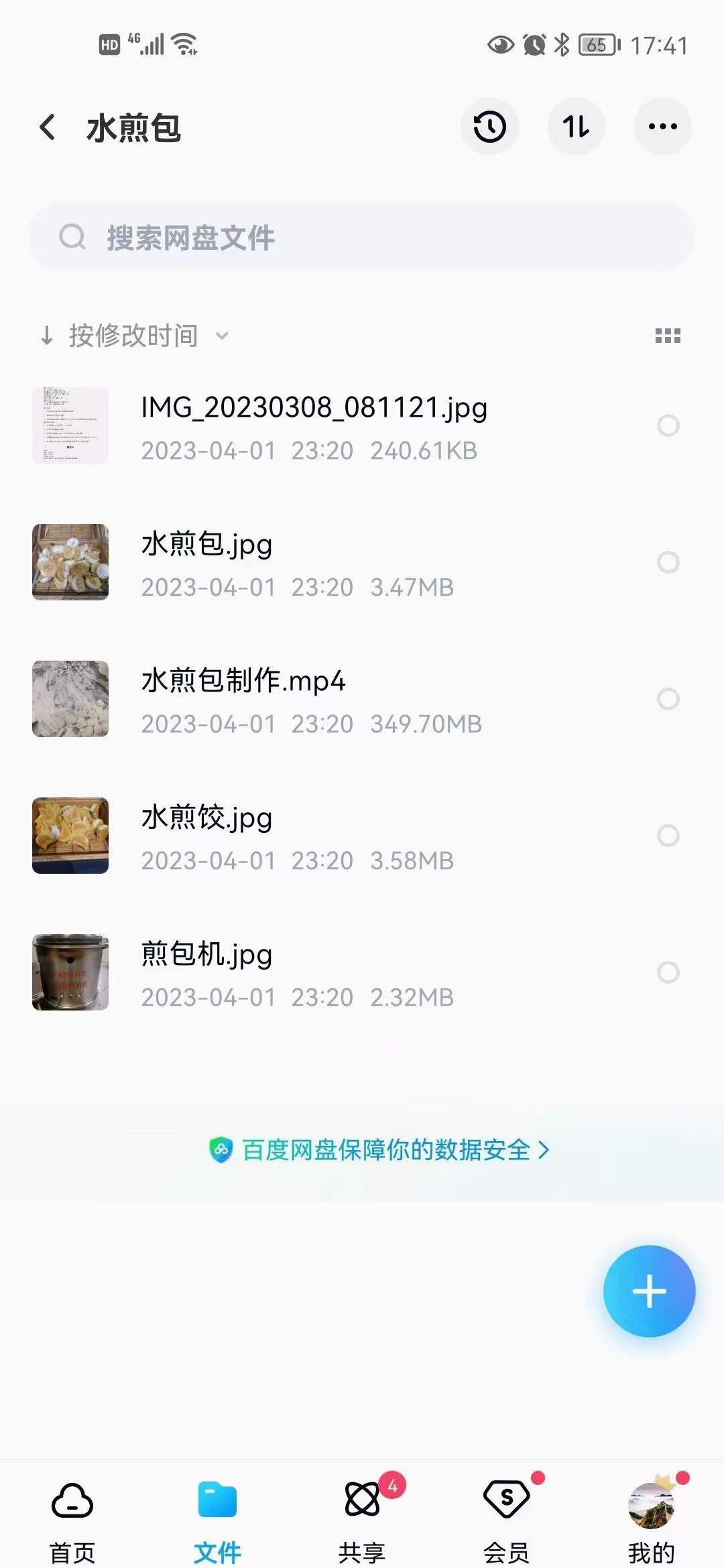 实体店高唐豆腐脑全套技术花卷油条麻团糖糕葱油饼酱香饼油酥烧饼水煎包技术教学