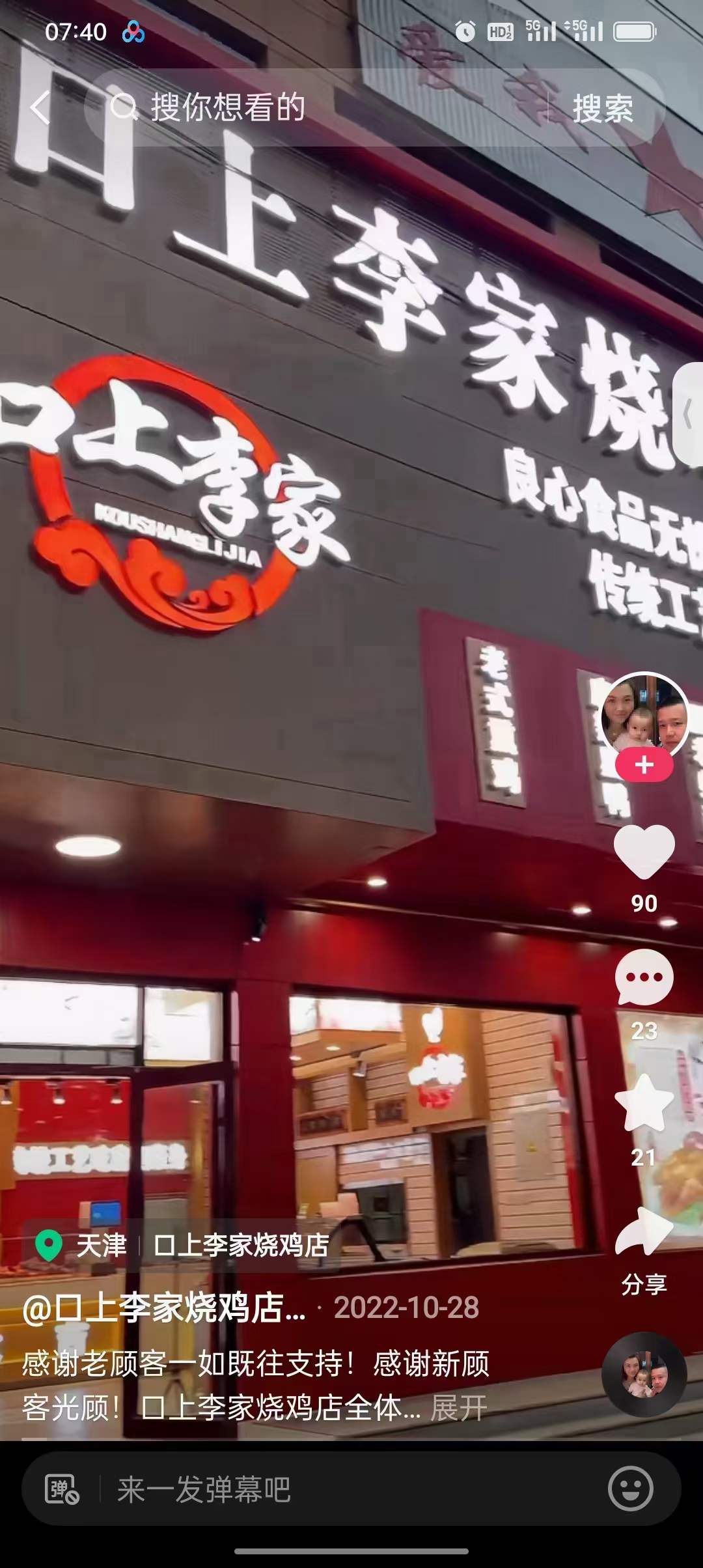 商业烧鸡技术配方鸡腿鸡爪烧鸡熟食卤肉卤菜教程小吃配方秘制烧鸡