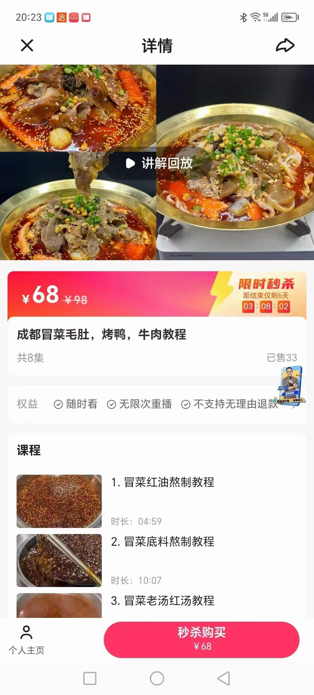 成都冒菜毛肚锅麻辣涮肚牛肚串串香底料东北涮肚串底料毛肚锅涮串料小吃技术配方