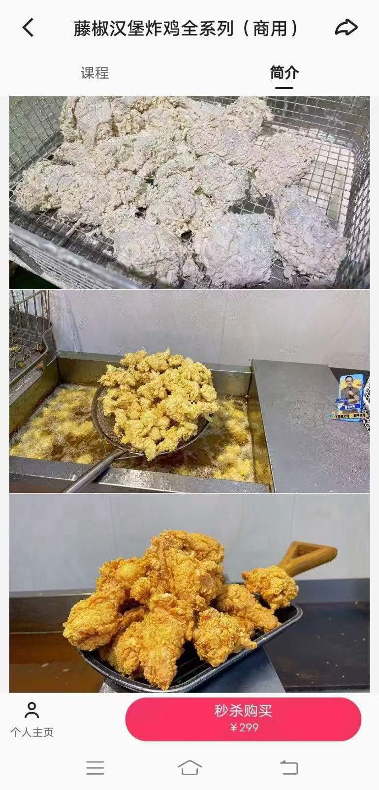 藤椒炸鸡汉堡技术大全实体店炸鸡汉堡包鸡翅鸡米花制作技术视频教程