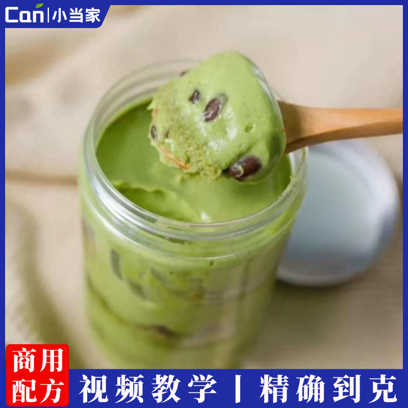 网红罐子蛋糕商业配方制作技术教学奶油小罐课程-餐饮小当家