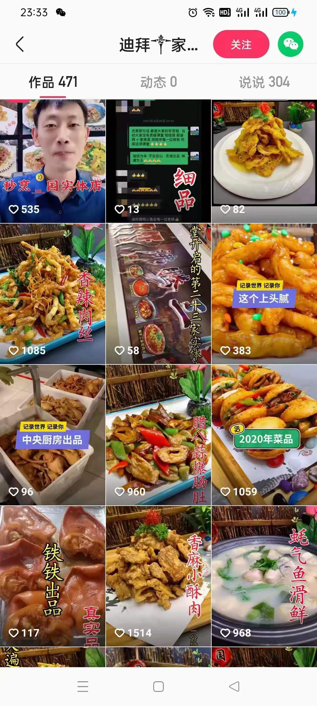 哈尔滨薰酱熟食课正宗东北熏酱卤肉课堂视频教程