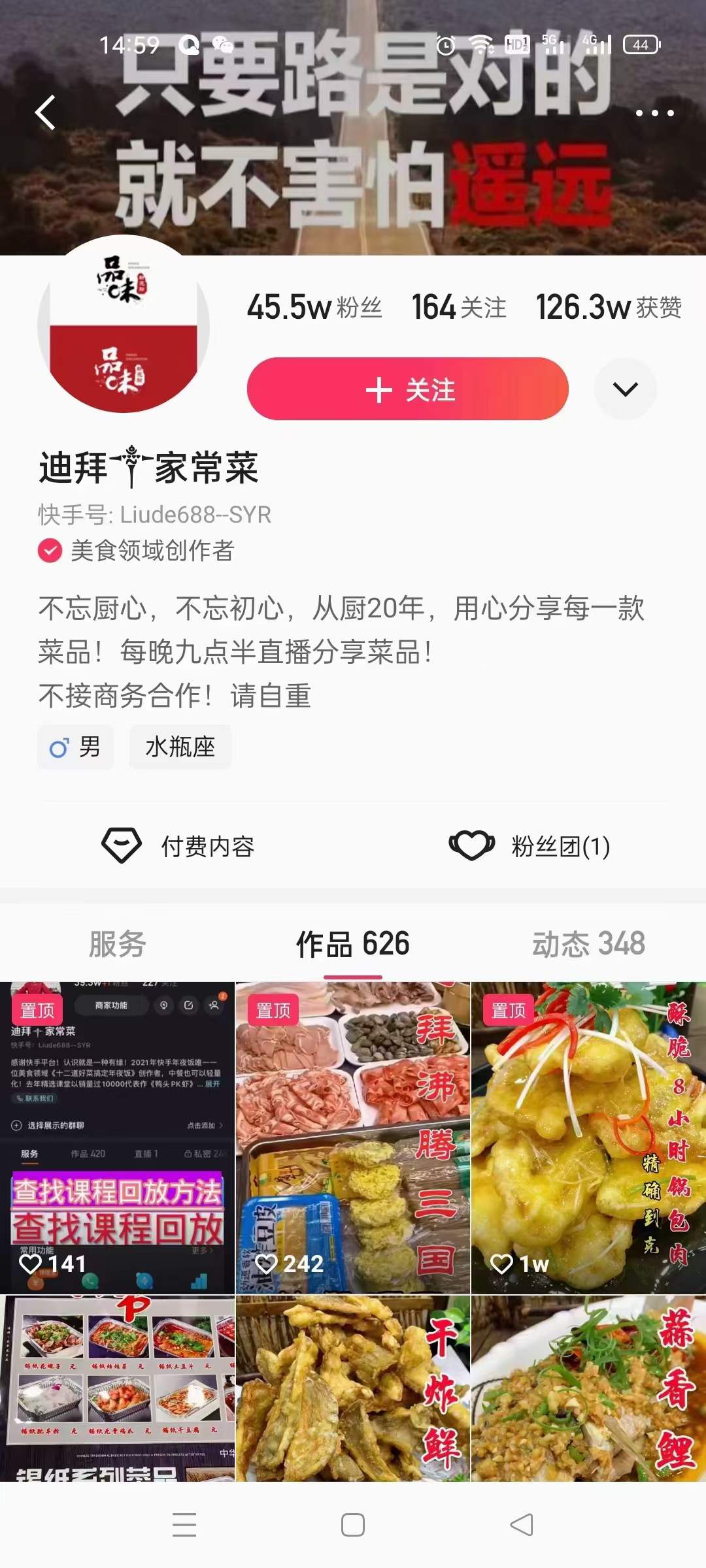 实体店烧烤技术配方锡纸烧烤铁板烧烤技术配方视频教学