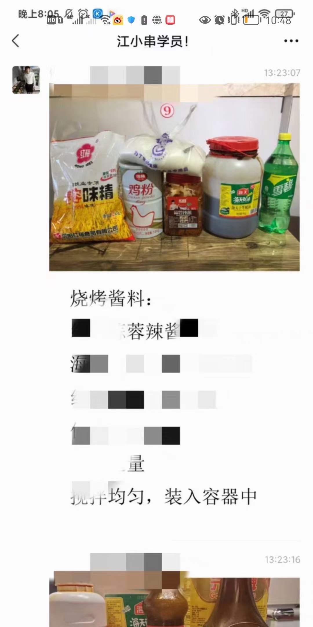 正宗东北沈阳烧烤商用配方烤串创业视频教程调料配料小吃开店技术