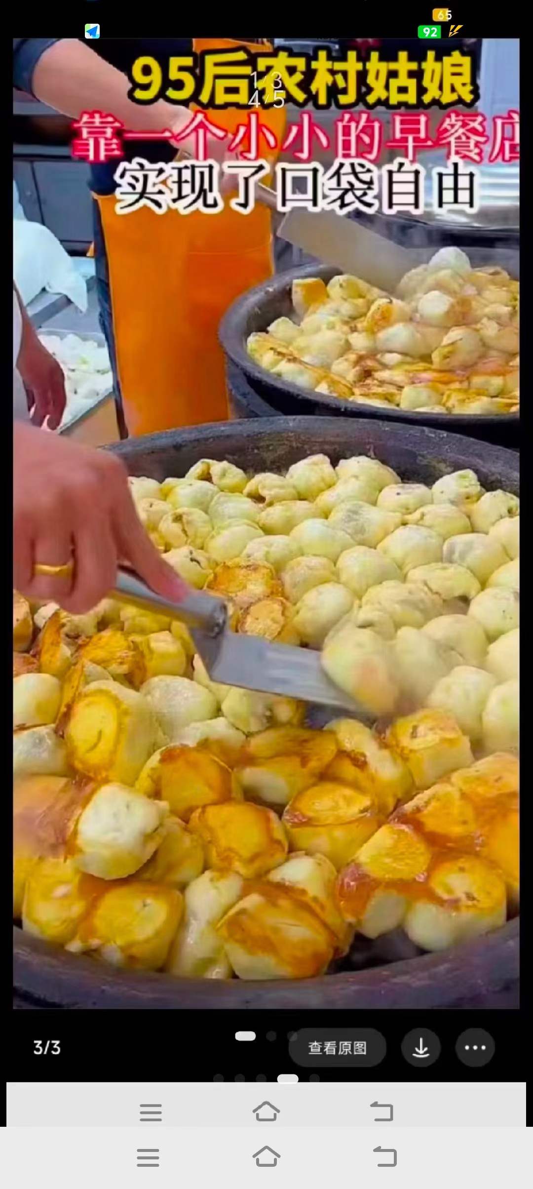 水煎包技术配方平底锅煎包生煎包牛肉水煎包开店摆摊商用视频教程