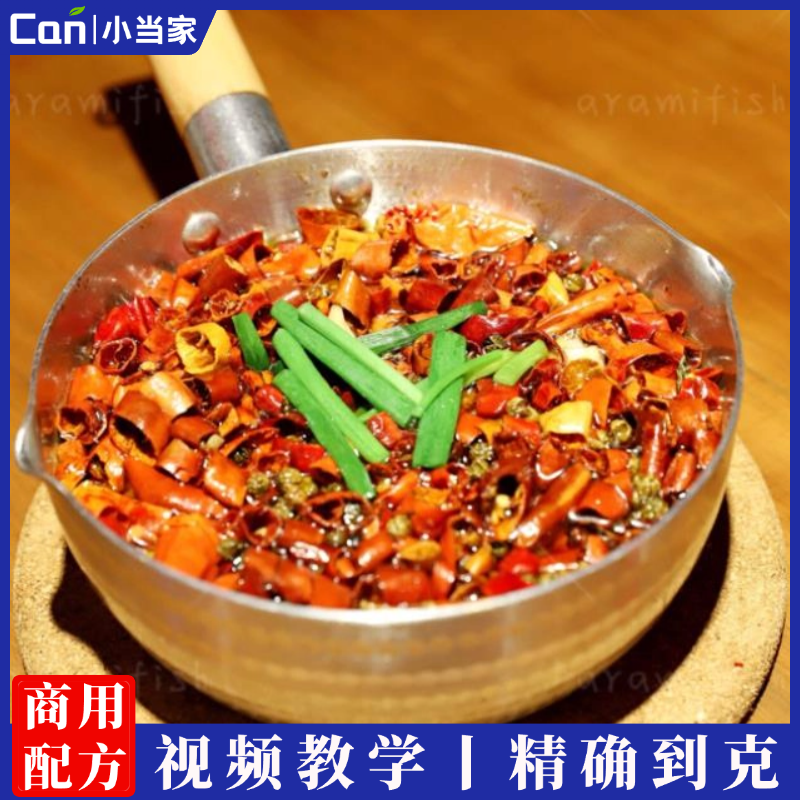 马勺海鲜技术配方小吃油焖大虾麻辣蟹小海鲜酱料制作教程开店-餐饮小当家