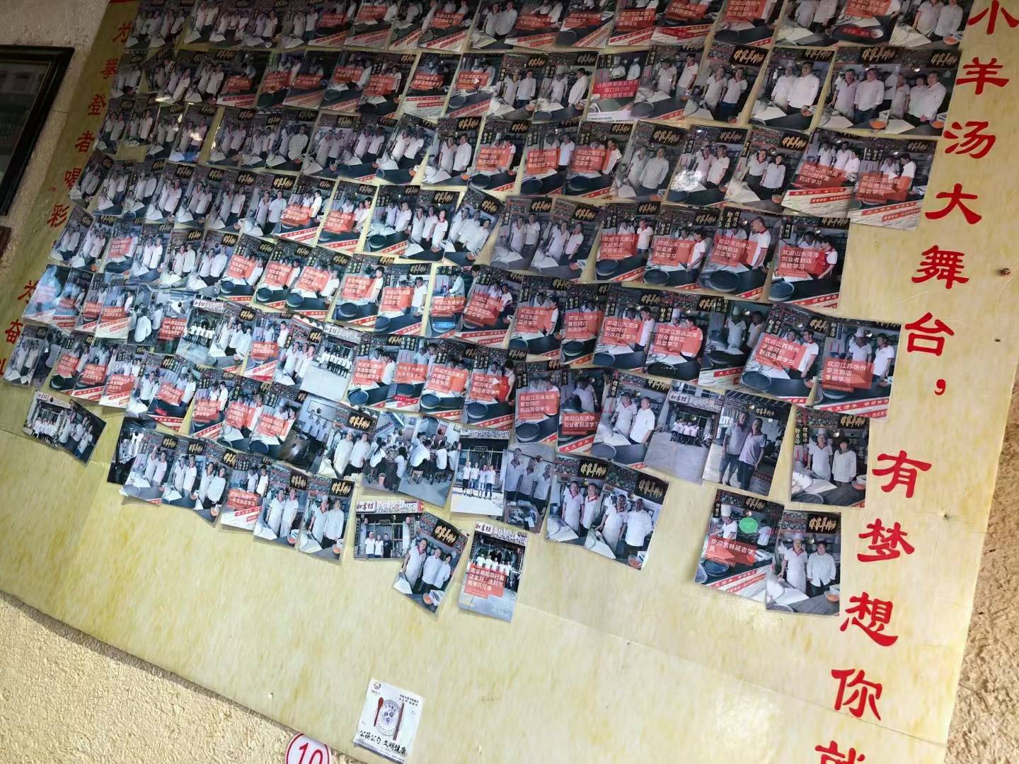 正宗单县羊肉汤羊杂汤配方技术教学羊汤馆的配方配菜主食汤的熬制视频教程