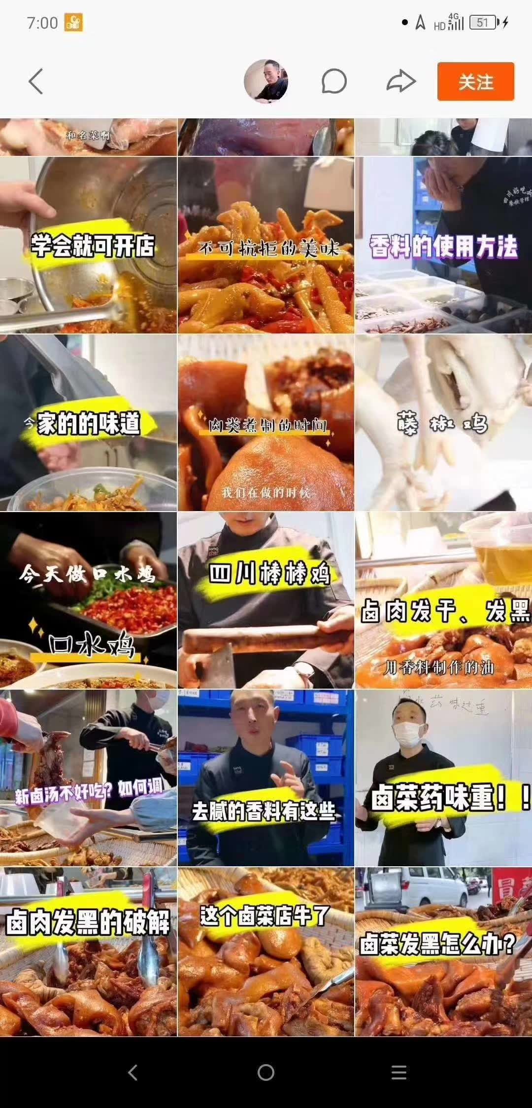 卤味熟食全套技术配方视频教程凉卤配方卤味摆摊开店创业技术