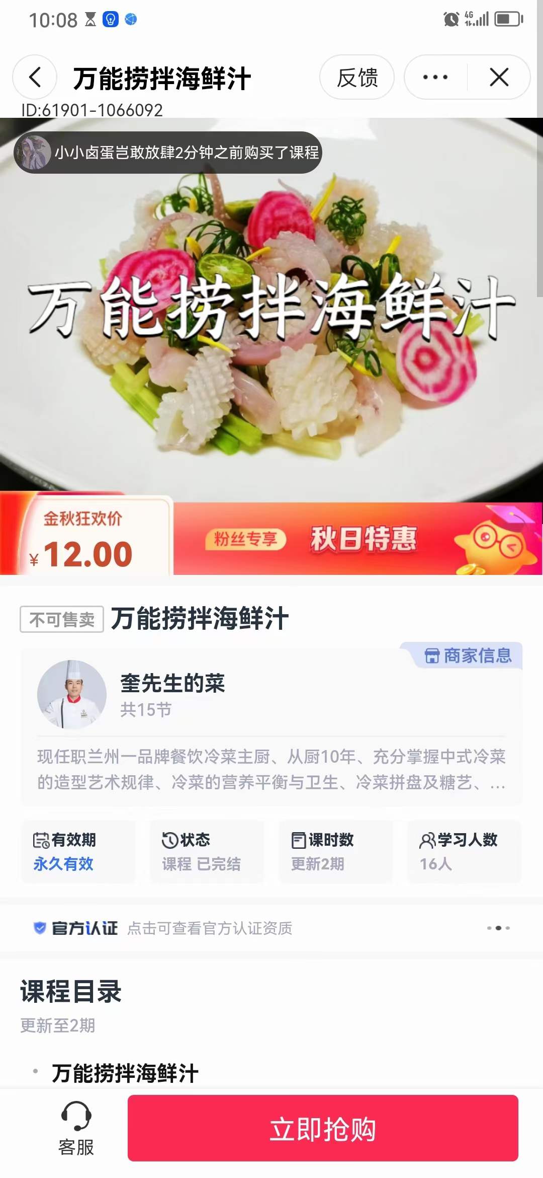 捞汁小海鲜配方技术商用万能捞拌海鲜汁教程小吃摆摊创业小吃特色项目