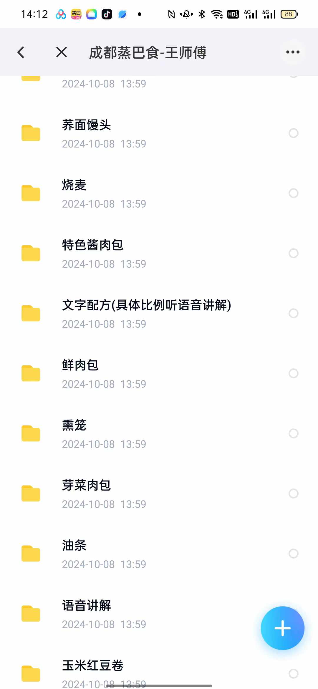 早点早餐摆摊开店豆浆油条小笼包子馒头花卷制作视频教程小吃配方技术教学