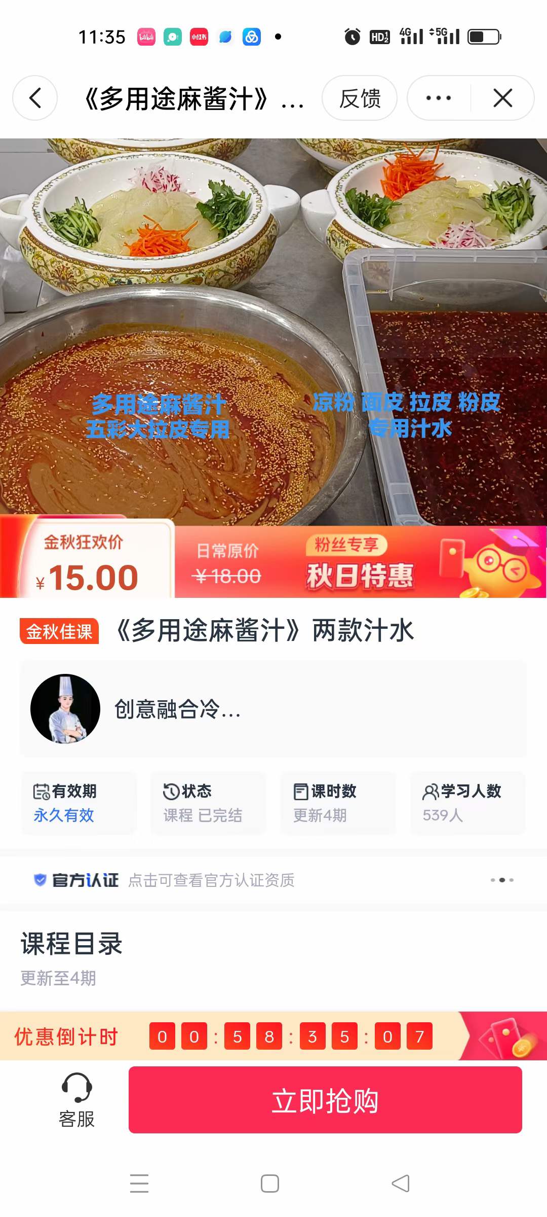 多用途麻酱汁制作视频操作讲解