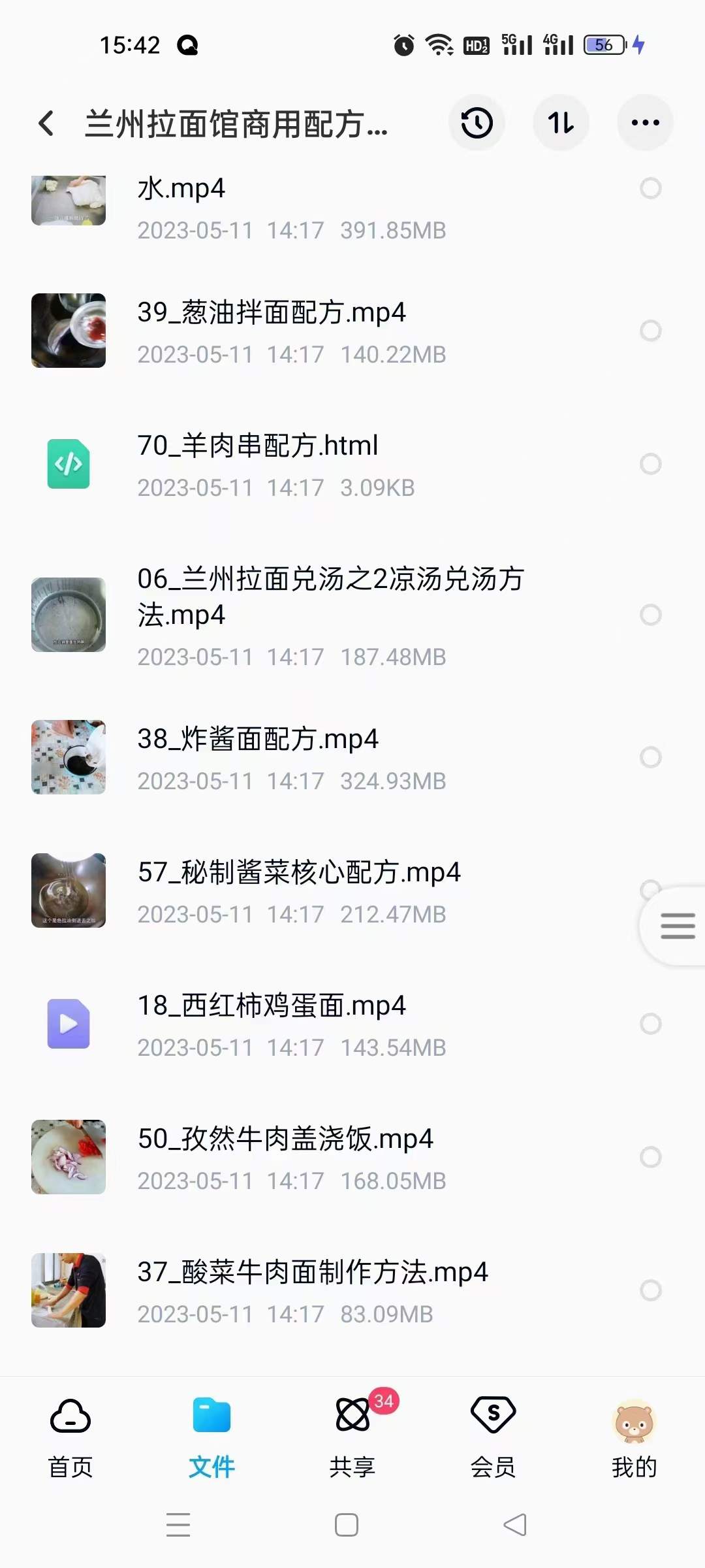 正宗兰州拉面馆全套技术配方教程牛肉面汤料配方拉面手法和面兑汤辣椒油教学开店摆摊