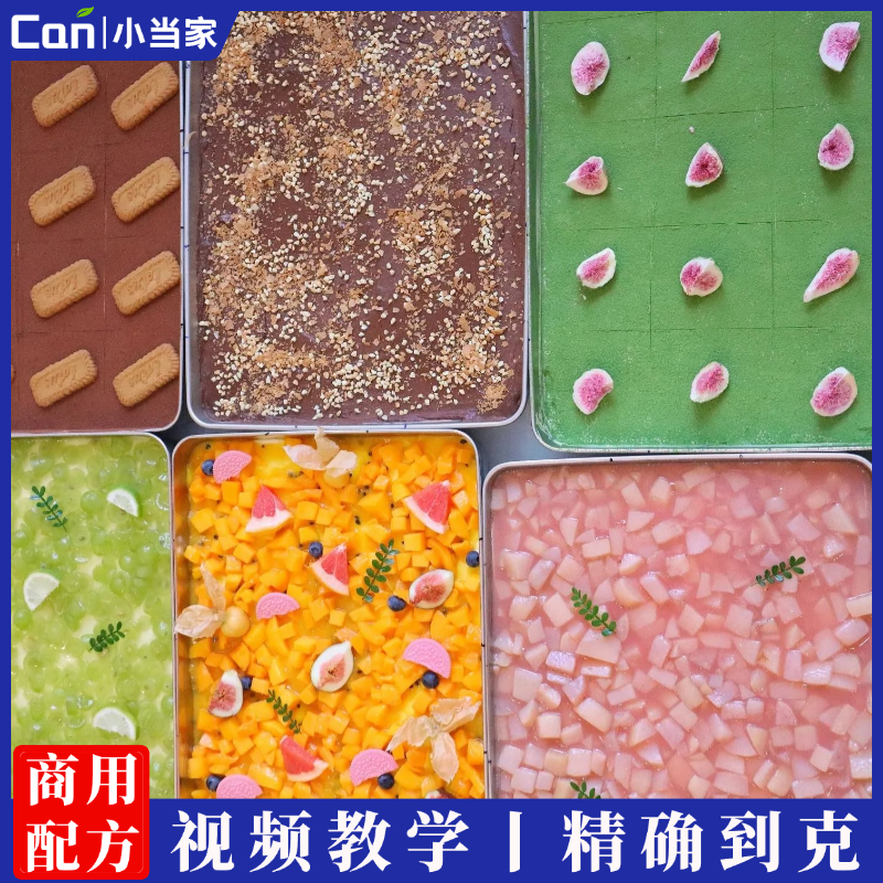 10口味提拉米苏技术配方网红提拉米苏配方10种口味做法创业摆地摊-餐饮小当家