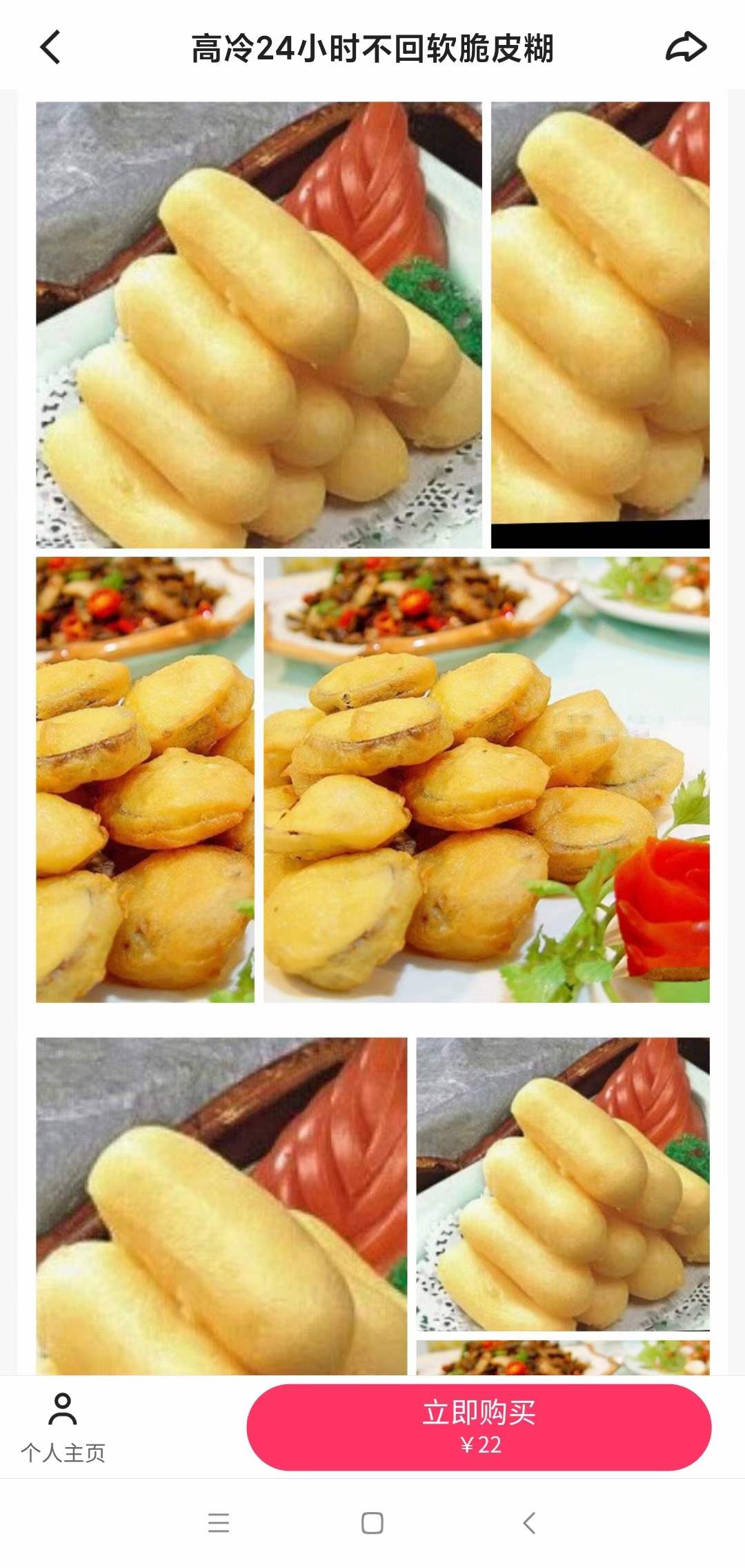 高冷24小时不回软脆皮糊技术配方资料教程培训方法视频教学