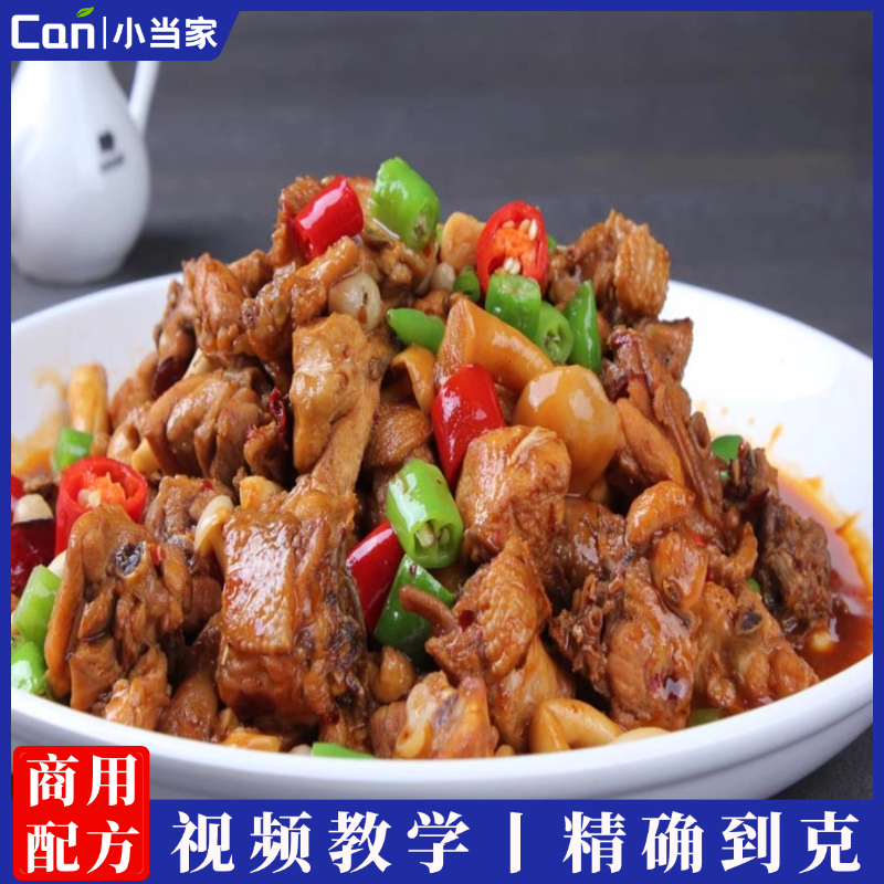 枣庄辣子鸡做法 辣子鸡技术配方特色炒鸡实体店炒菜烧菜教程资料-餐饮小当家