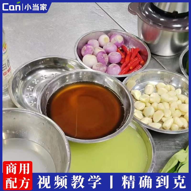 泰式酸辣汁正品冷泡汁风味凉拌汁泡鸡爪凤爪调料汁泰式风味汁制作技术视频-餐饮小当家